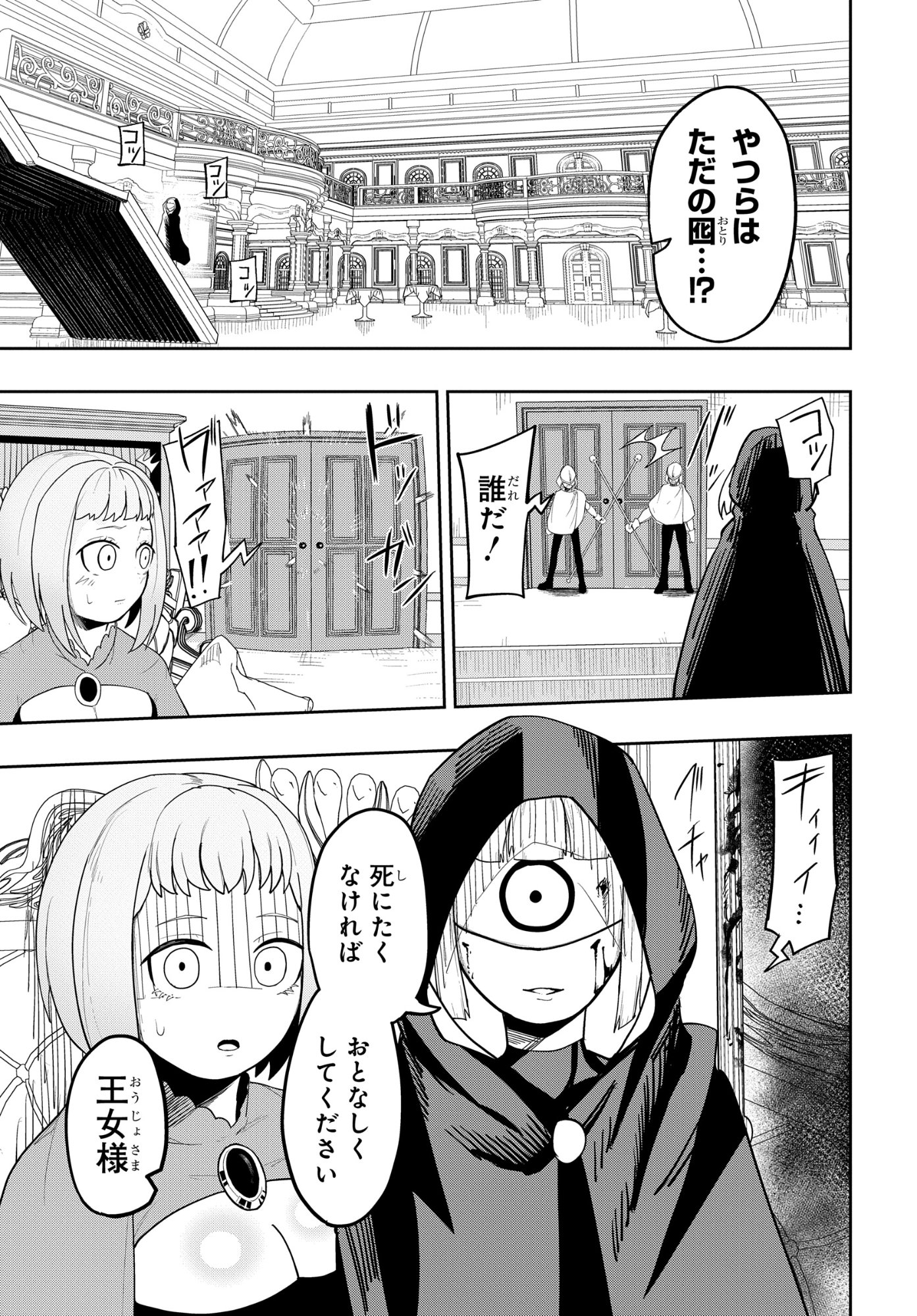 Kenki Tensei Kiwameshi Ken wa Majutsu wo Kirisaku Chapter 7 15ページ