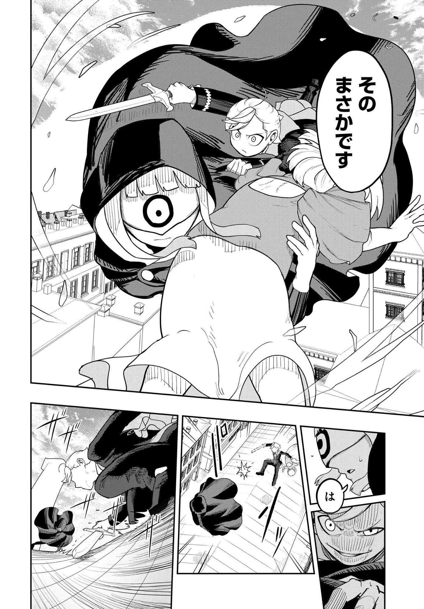 Kenki Tensei Kiwameshi Ken wa Majutsu wo Kirisaku Chapter 7 20ページ