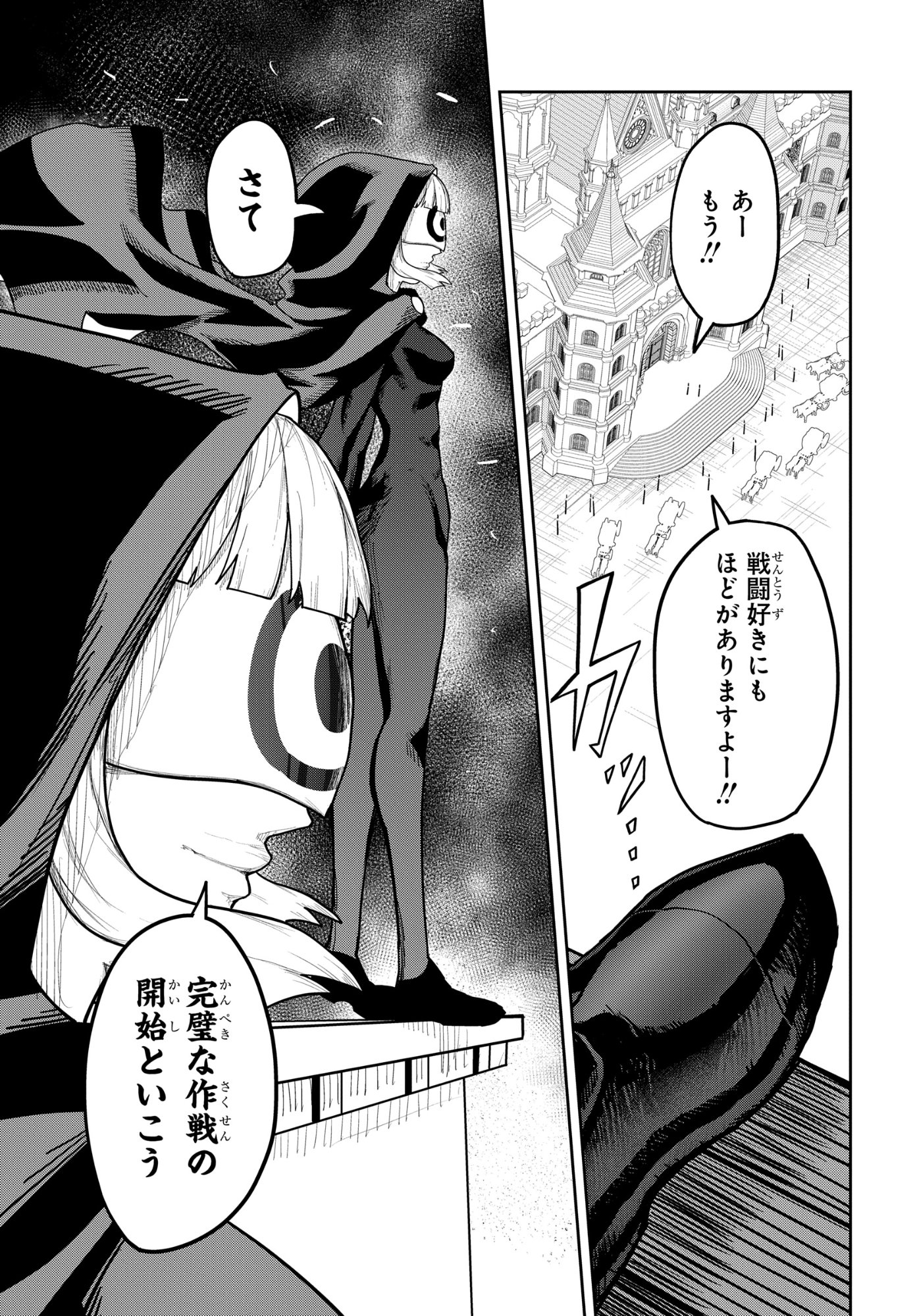 Kenki Tensei Kiwameshi Ken wa Majutsu wo Kirisaku Chapter 7 3ページ