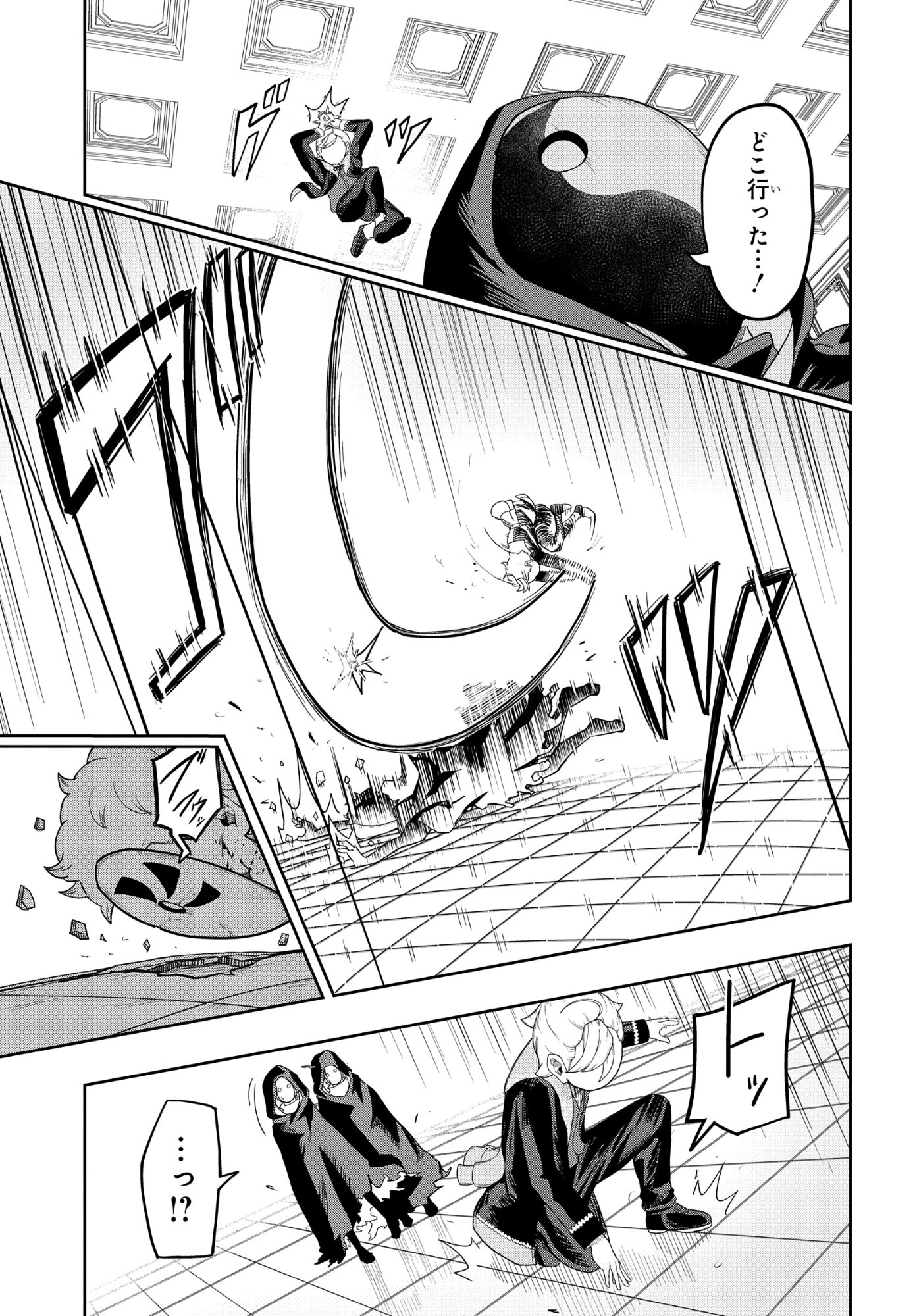 Kenki Tensei Kiwameshi Ken wa Majutsu wo Kirisaku Chapter 7 7ページ