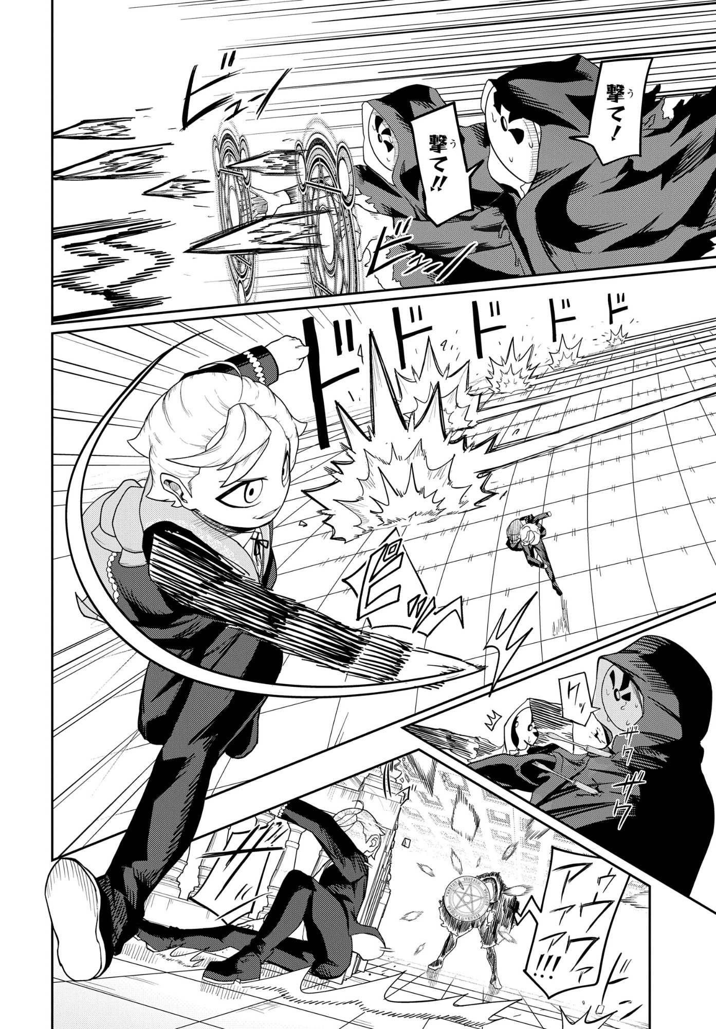 Kenki Tensei Kiwameshi Ken wa Majutsu wo Kirisaku Chapter 7 8ページ