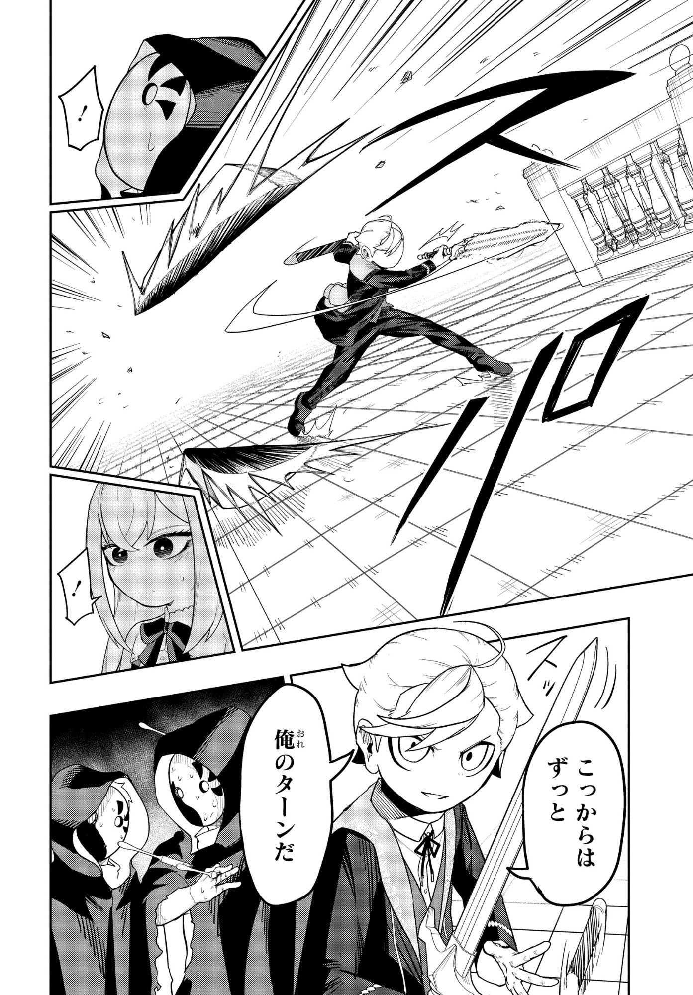 Kenki Tensei Kiwameshi Ken wa Majutsu wo Kirisaku Chapter 7 10ページ