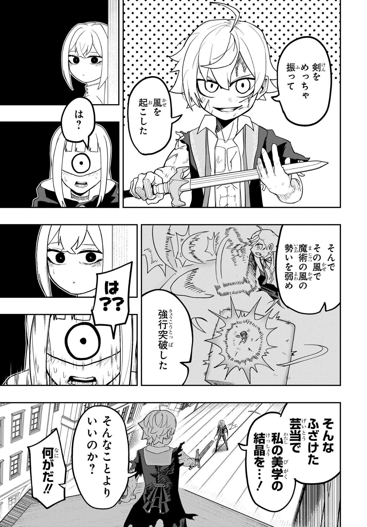 Kenki Tensei Kiwameshi Ken wa Majutsu wo Kirisaku Chapter 8 13ページ