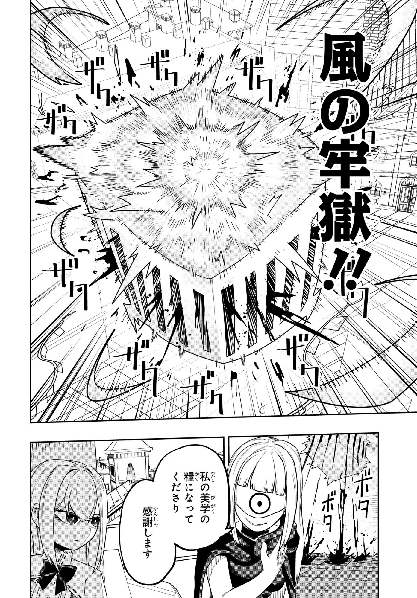 Kenki Tensei Kiwameshi Ken wa Majutsu wo Kirisaku Chapter 8 10ページ