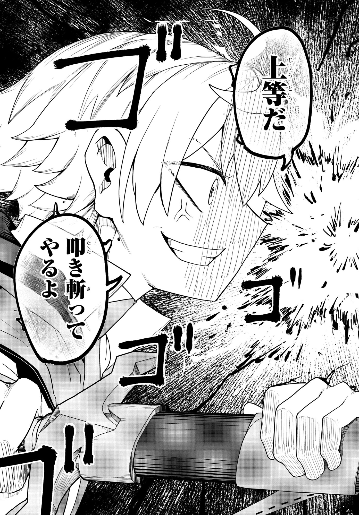 Kenki Tensei Kiwameshi Ken wa Majutsu wo Kirisaku Chapter 9 15ページ