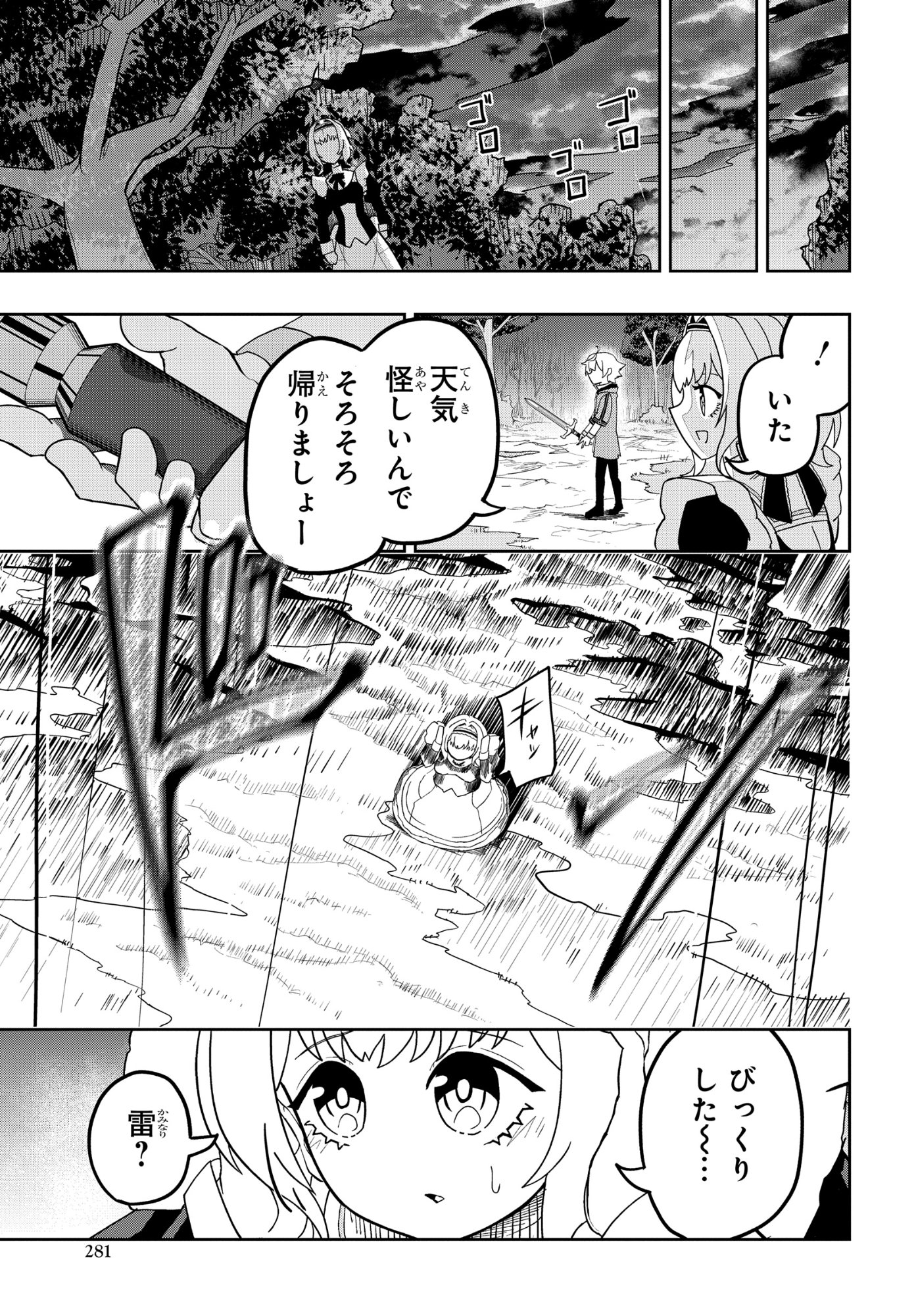 Kenki Tensei Kiwameshi Ken wa Majutsu wo Kirisaku Chapter 9 19ページ