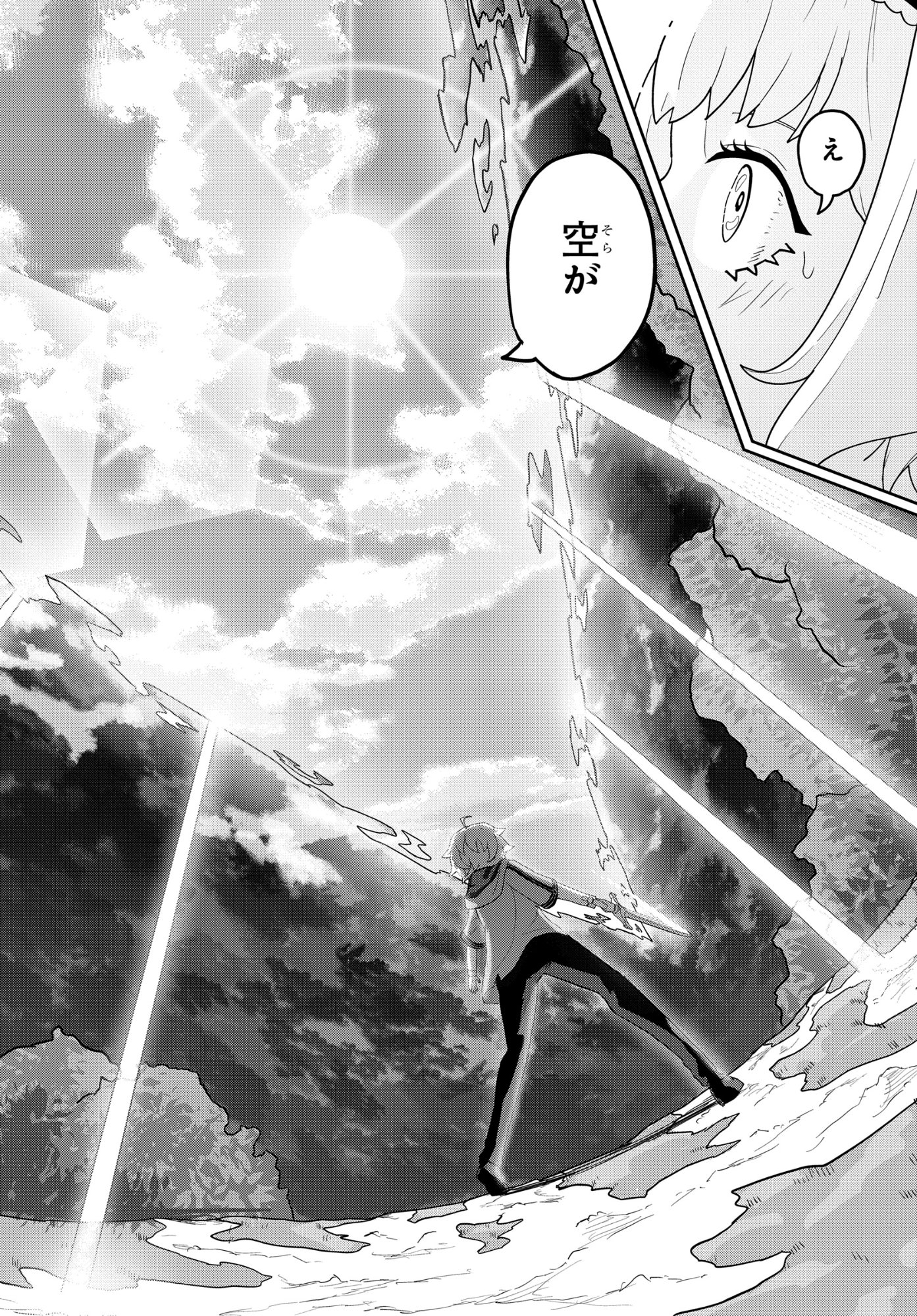 Kenki Tensei Kiwameshi Ken wa Majutsu wo Kirisaku Chapter 9 20ページ