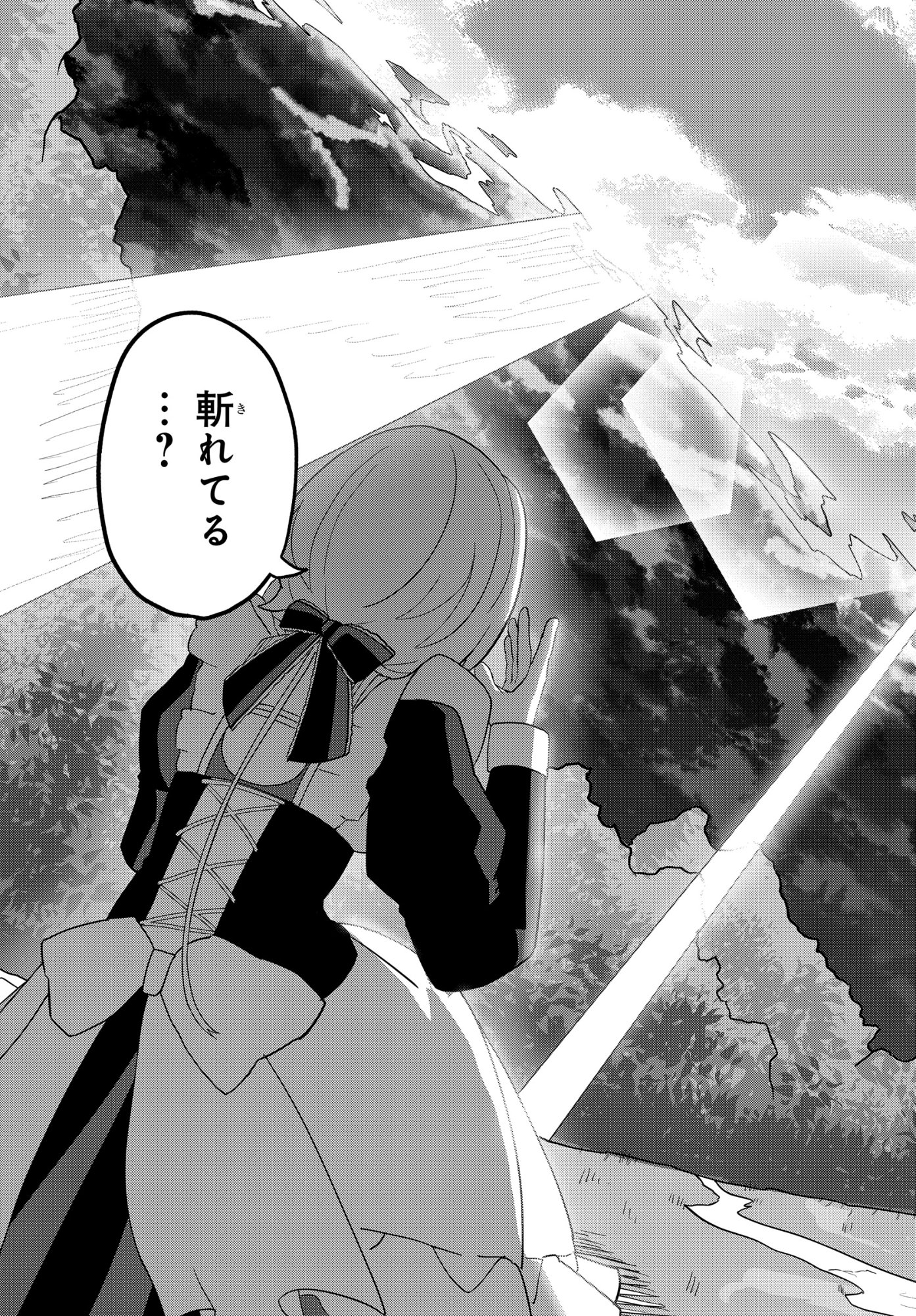 Kenki Tensei Kiwameshi Ken wa Majutsu wo Kirisaku Chapter 9 21ページ