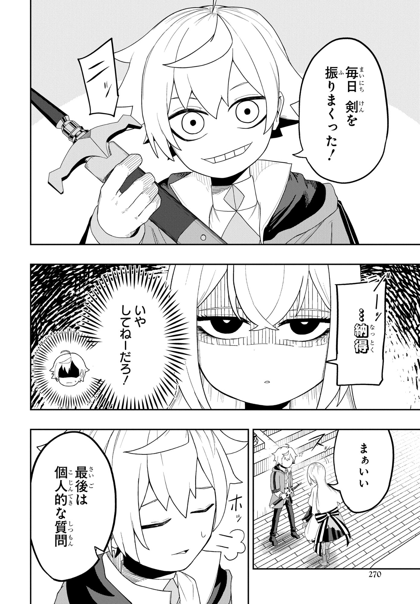 Kenki Tensei Kiwameshi Ken wa Majutsu wo Kirisaku Chapter 9 8ページ