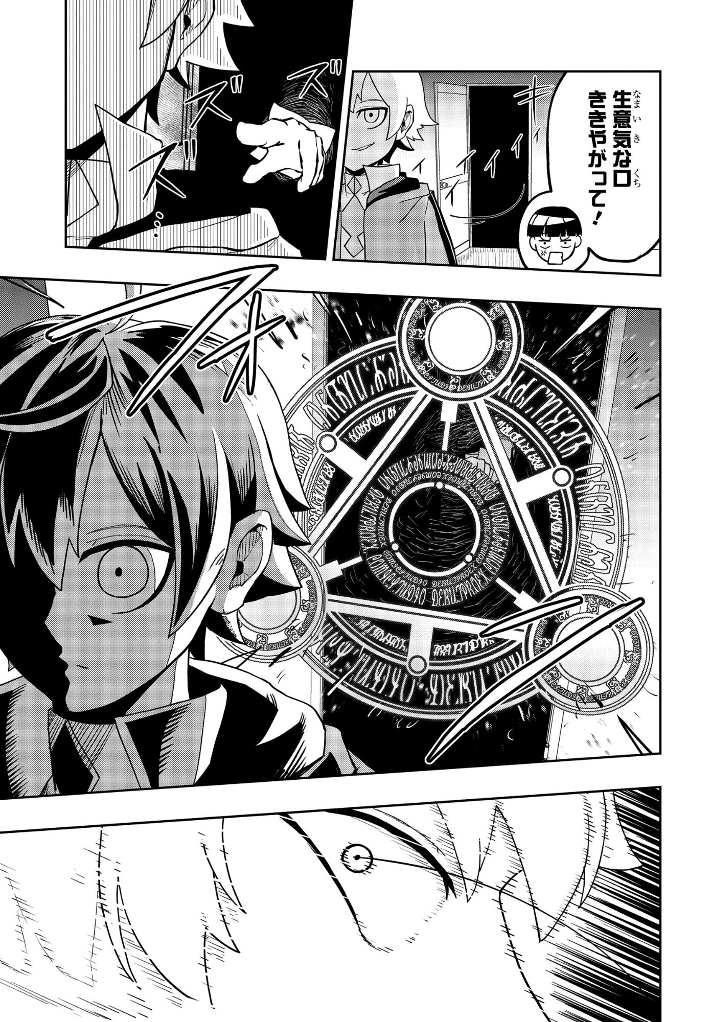 Kenki Tensei Kiwameshi Ken wa Majutsu wo Kirisaku Chapter 10 13ページ