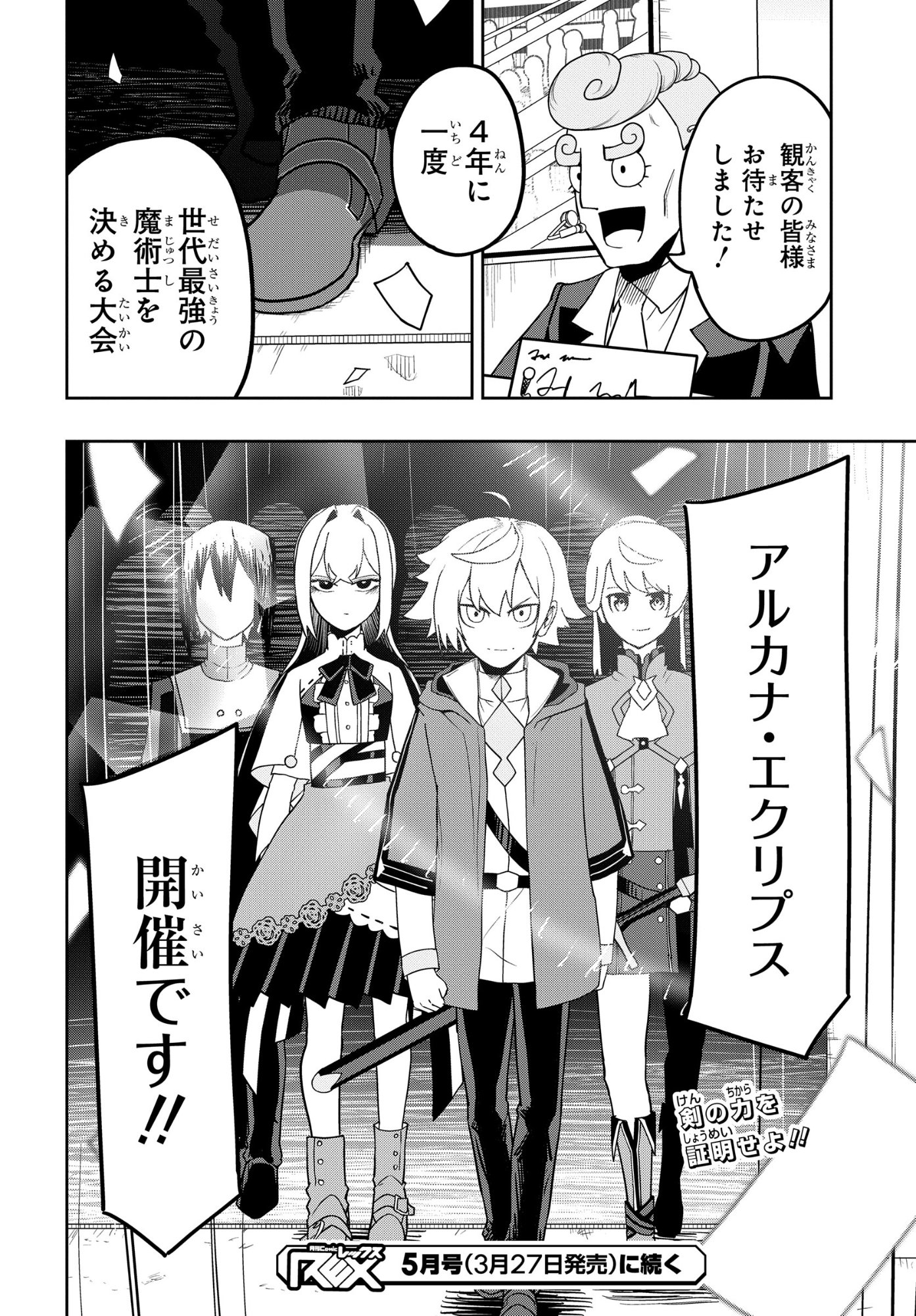 Kenki Tensei Kiwameshi Ken wa Majutsu wo Kirisaku Chapter 10 20ページ