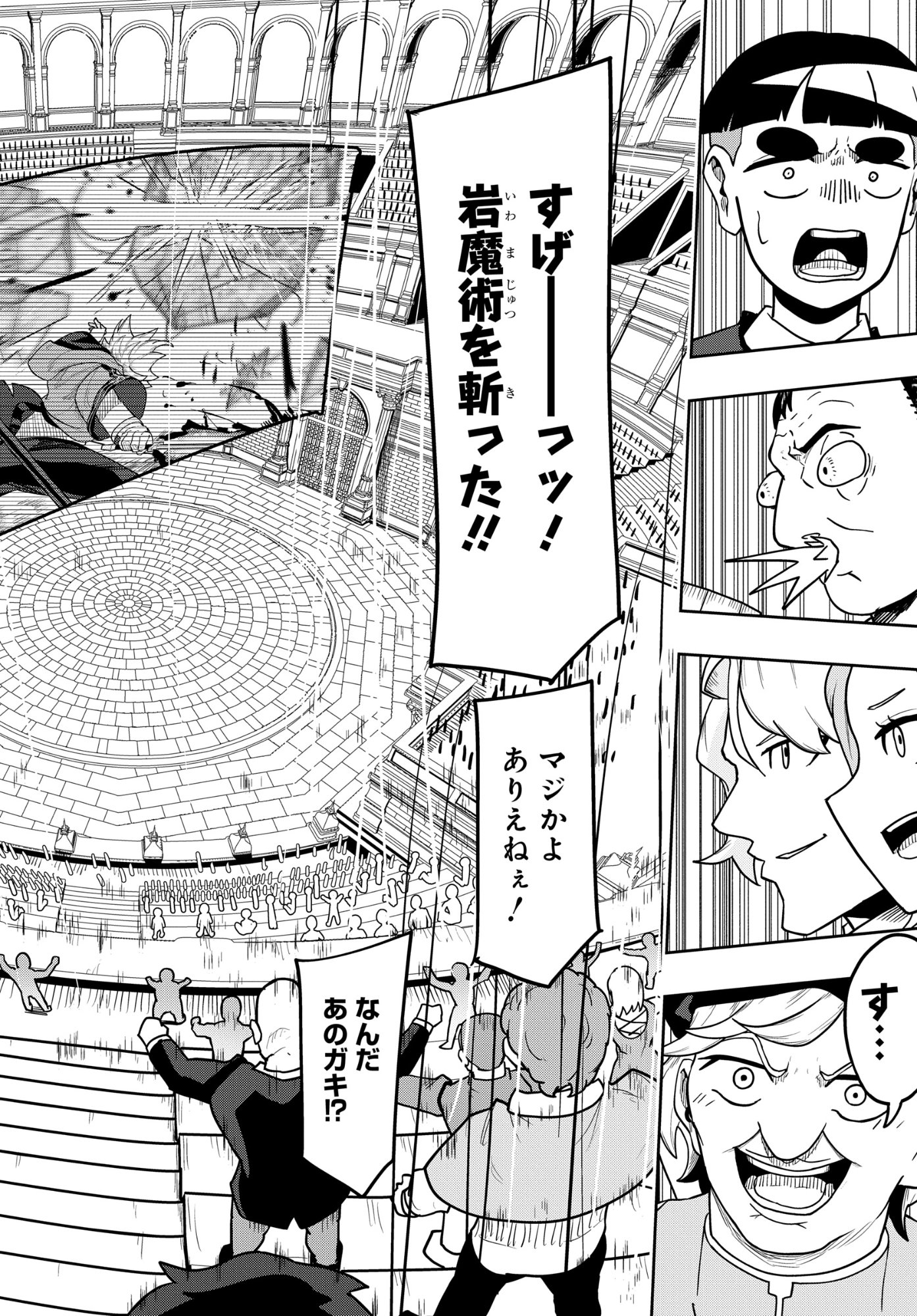 Kenki Tensei Kiwameshi Ken wa Majutsu wo Kirisaku Chapter 11 18ページ