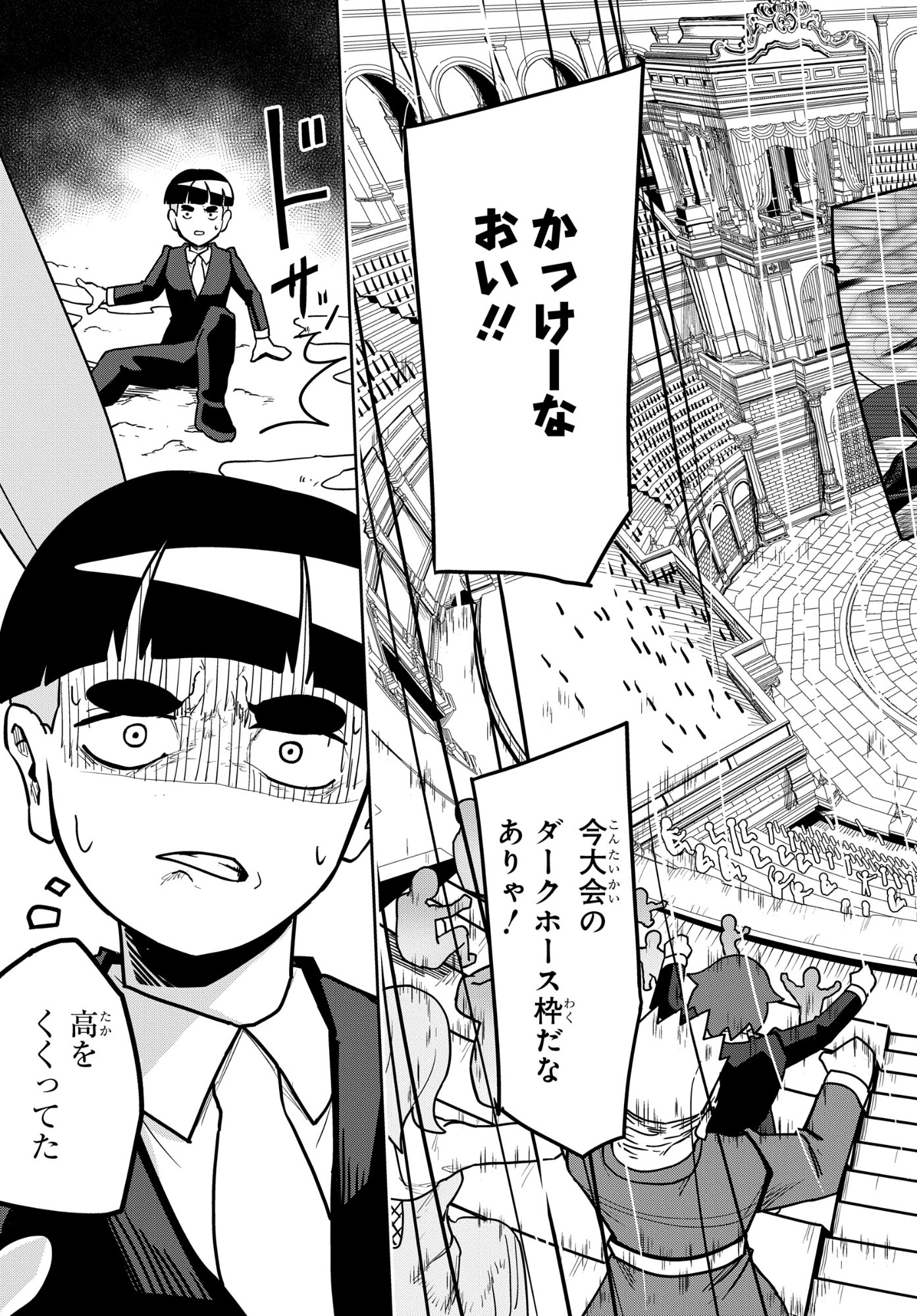 Kenki Tensei Kiwameshi Ken wa Majutsu wo Kirisaku Chapter 11 19ページ