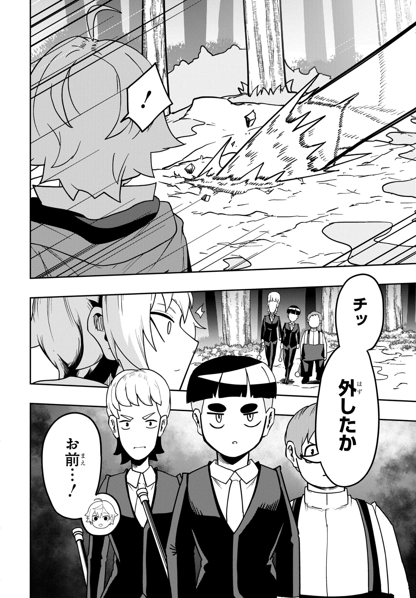 Kenki Tensei Kiwameshi Ken wa Majutsu wo Kirisaku Chapter 11 10ページ