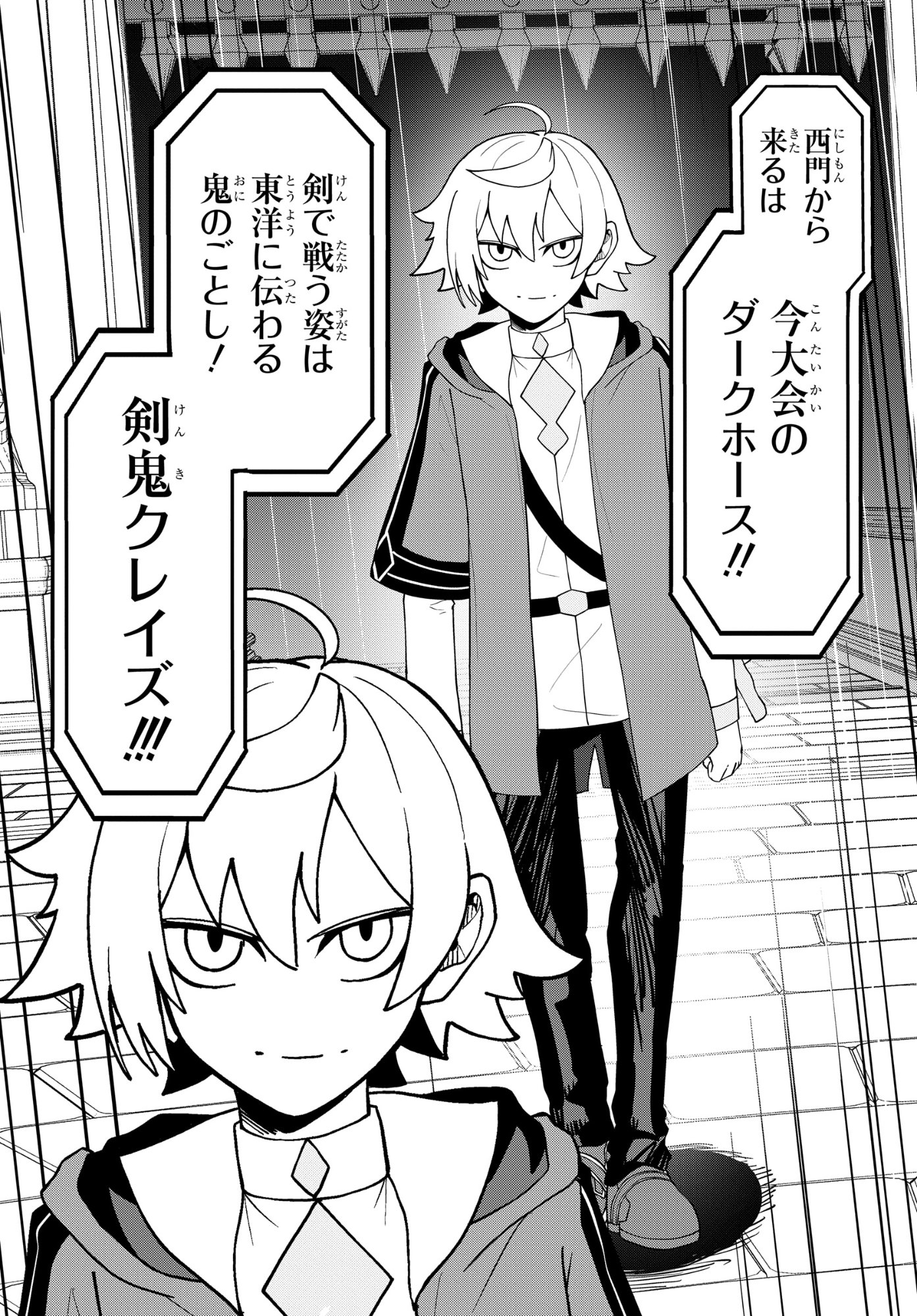 Kenki Tensei Kiwameshi Ken wa Majutsu wo Kirisaku Chapter 12 11ページ