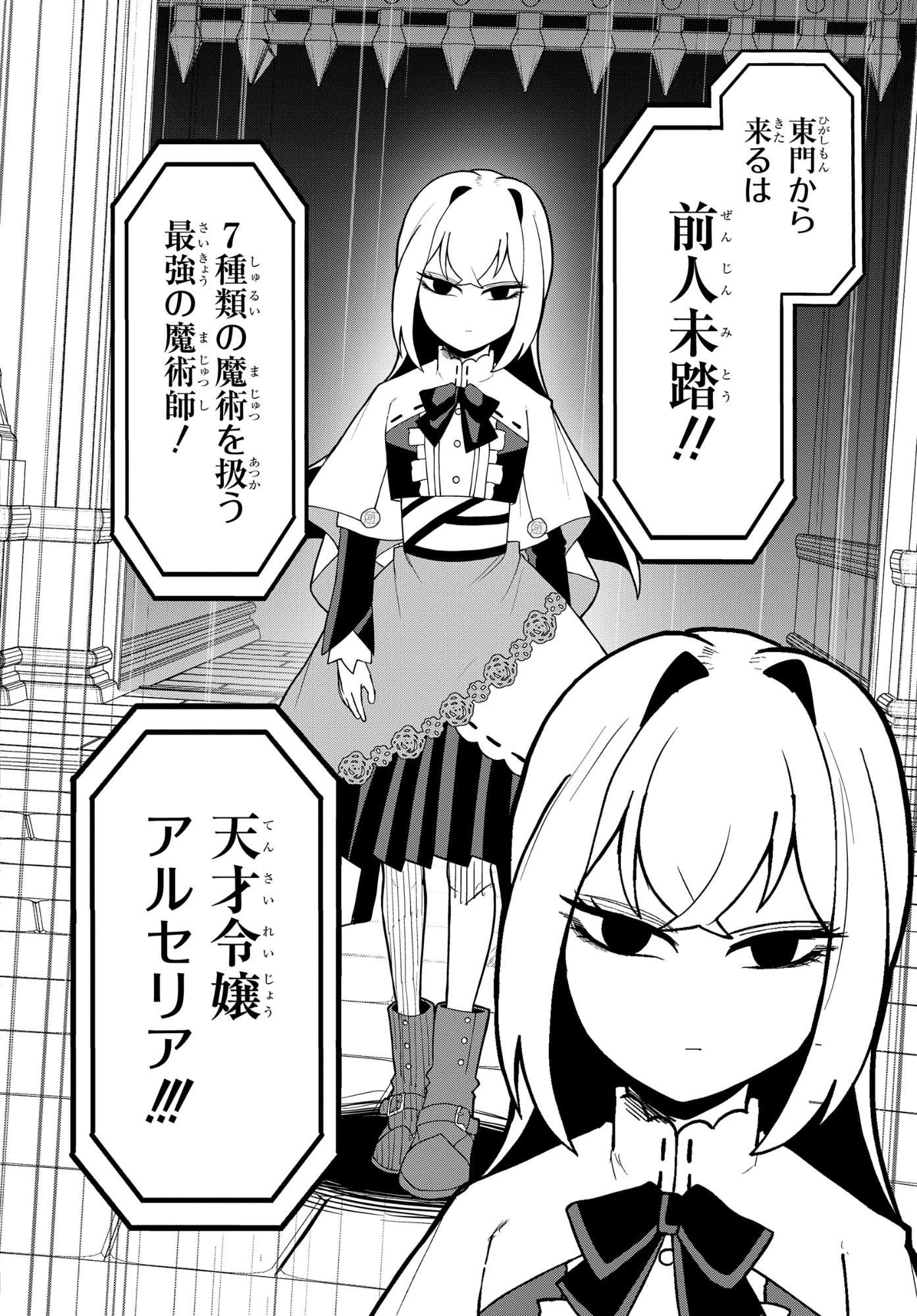 Kenki Tensei Kiwameshi Ken wa Majutsu wo Kirisaku Chapter 12 10ページ