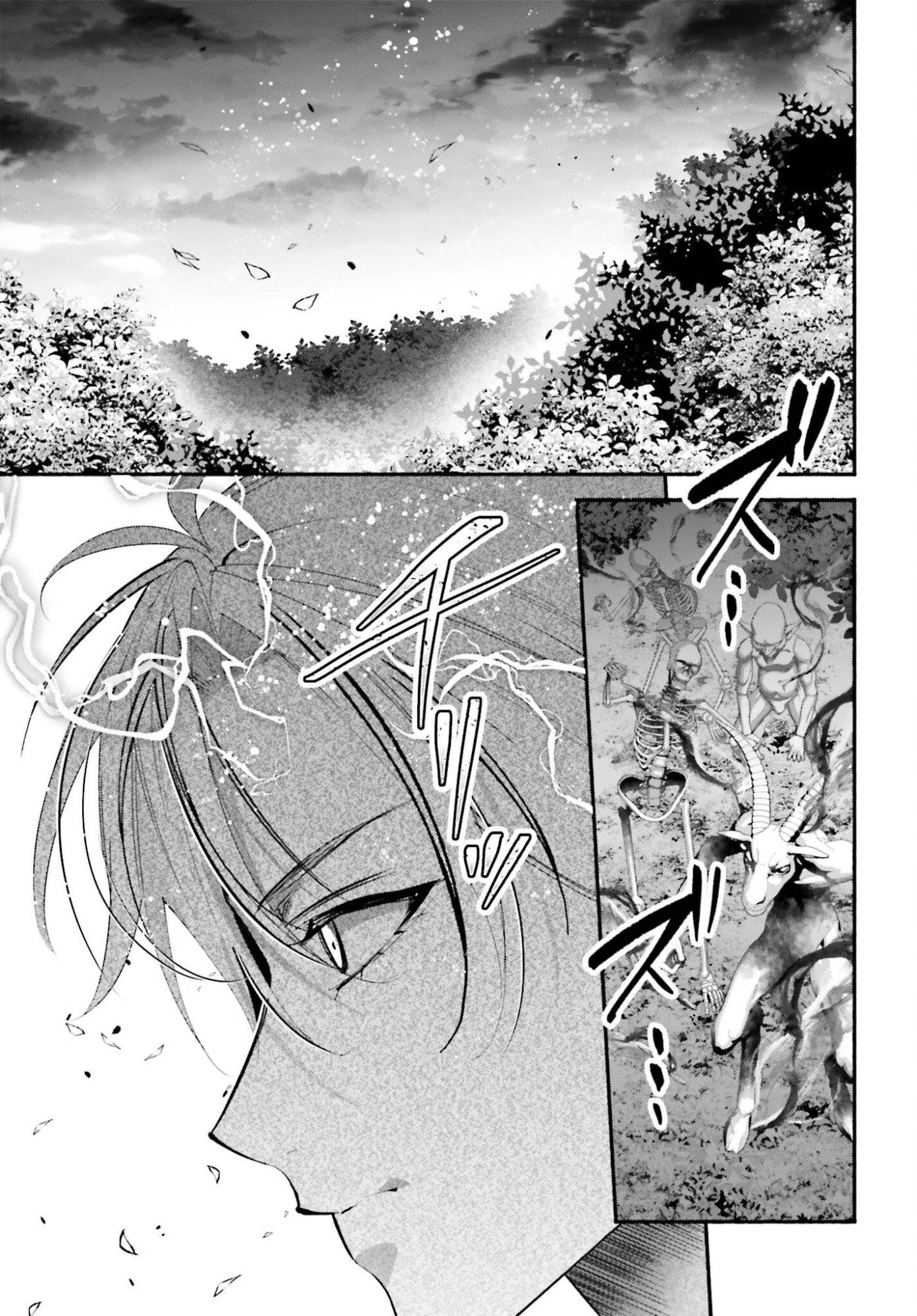 Zense ga Densetsu no Daimajodatta Fuguu Seijo wa Koutei heika ni Dekiai sarete imasu Chapter 16.5 7ページ