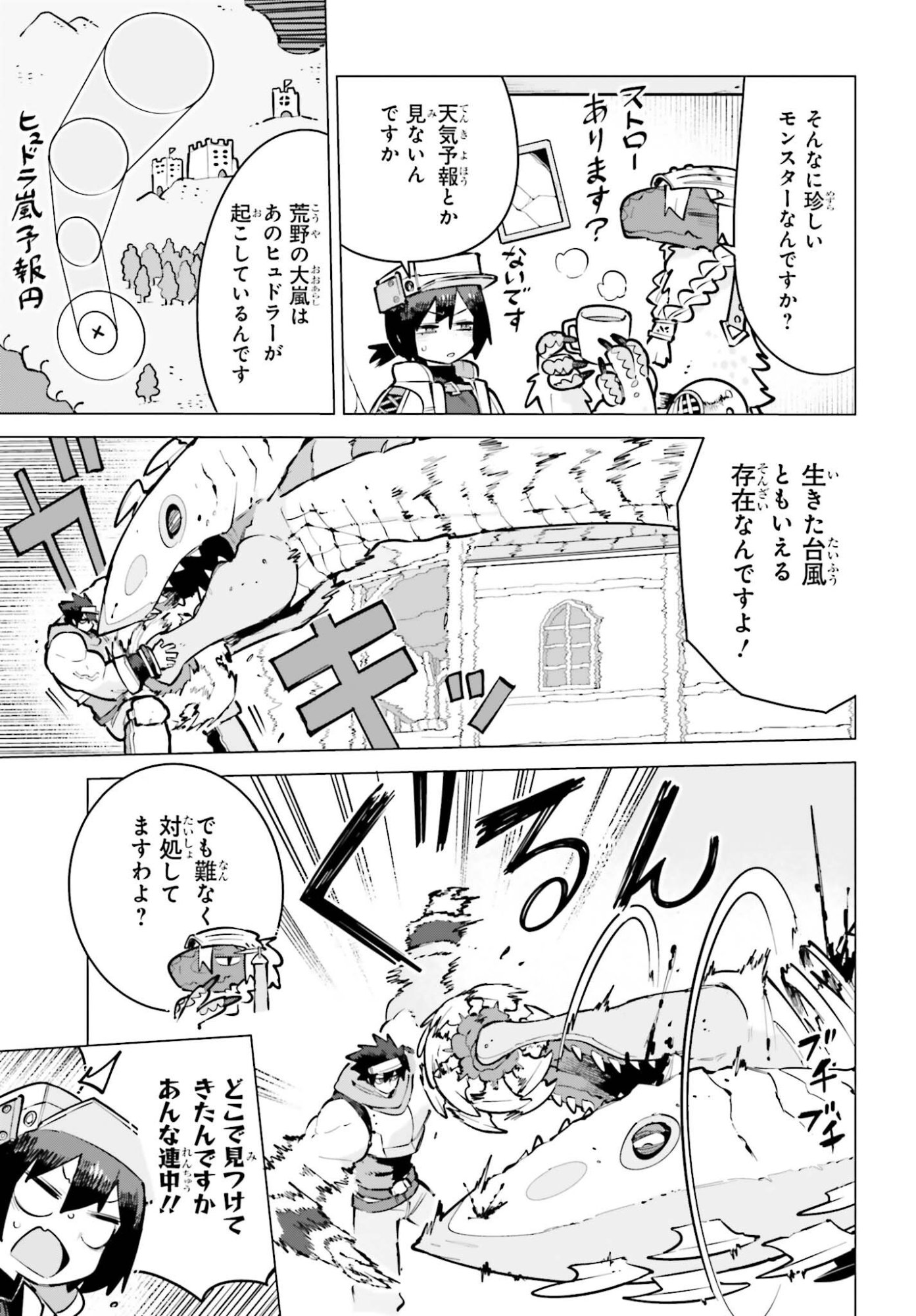 Dungeon Master wa Shinken Shoubu ga Shitai Noni! Chapter 10 3ページ