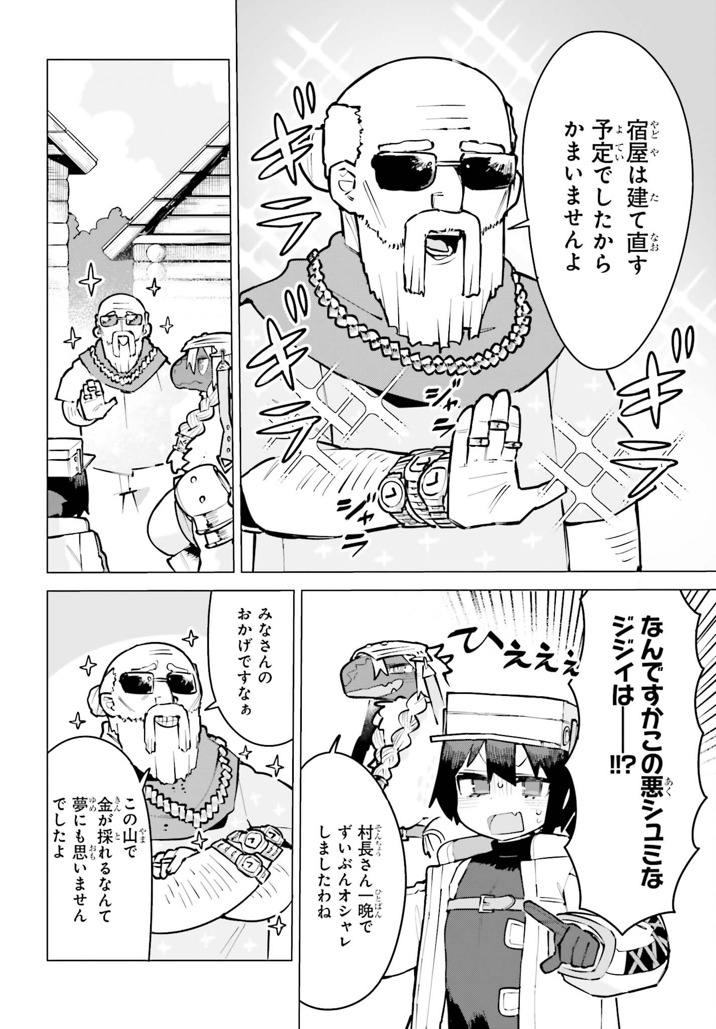 Dungeon Master wa Shinken Shoubu ga Shitai Noni! Chapter 11 2ページ