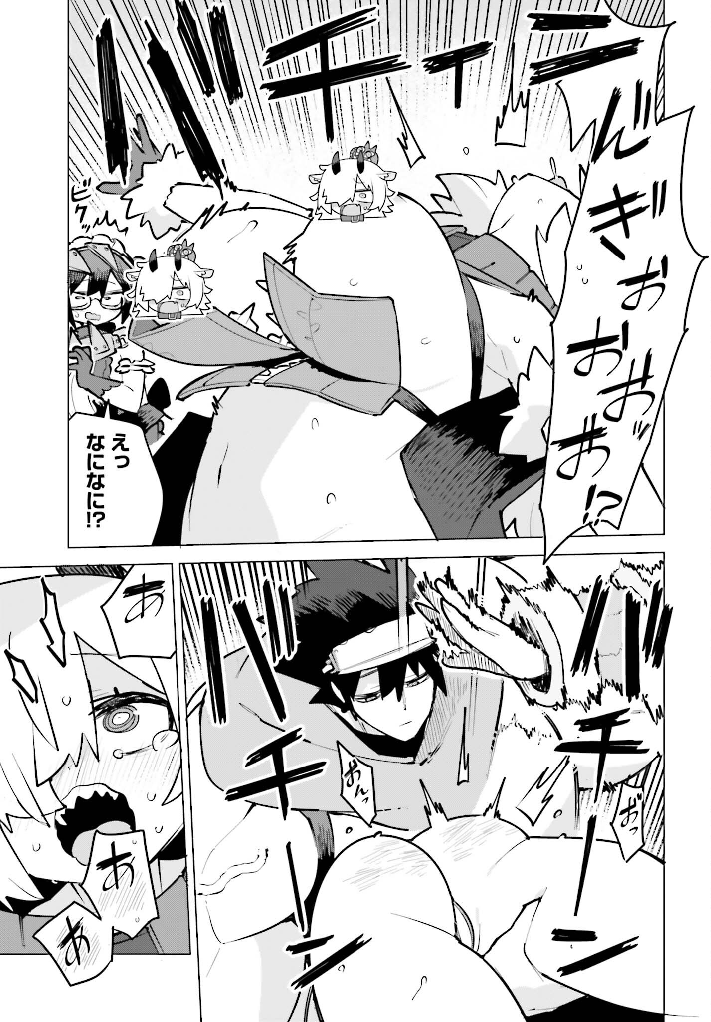 Dungeon Master wa Shinken Shoubu ga Shitai Noni! Chapter 11 9ページ