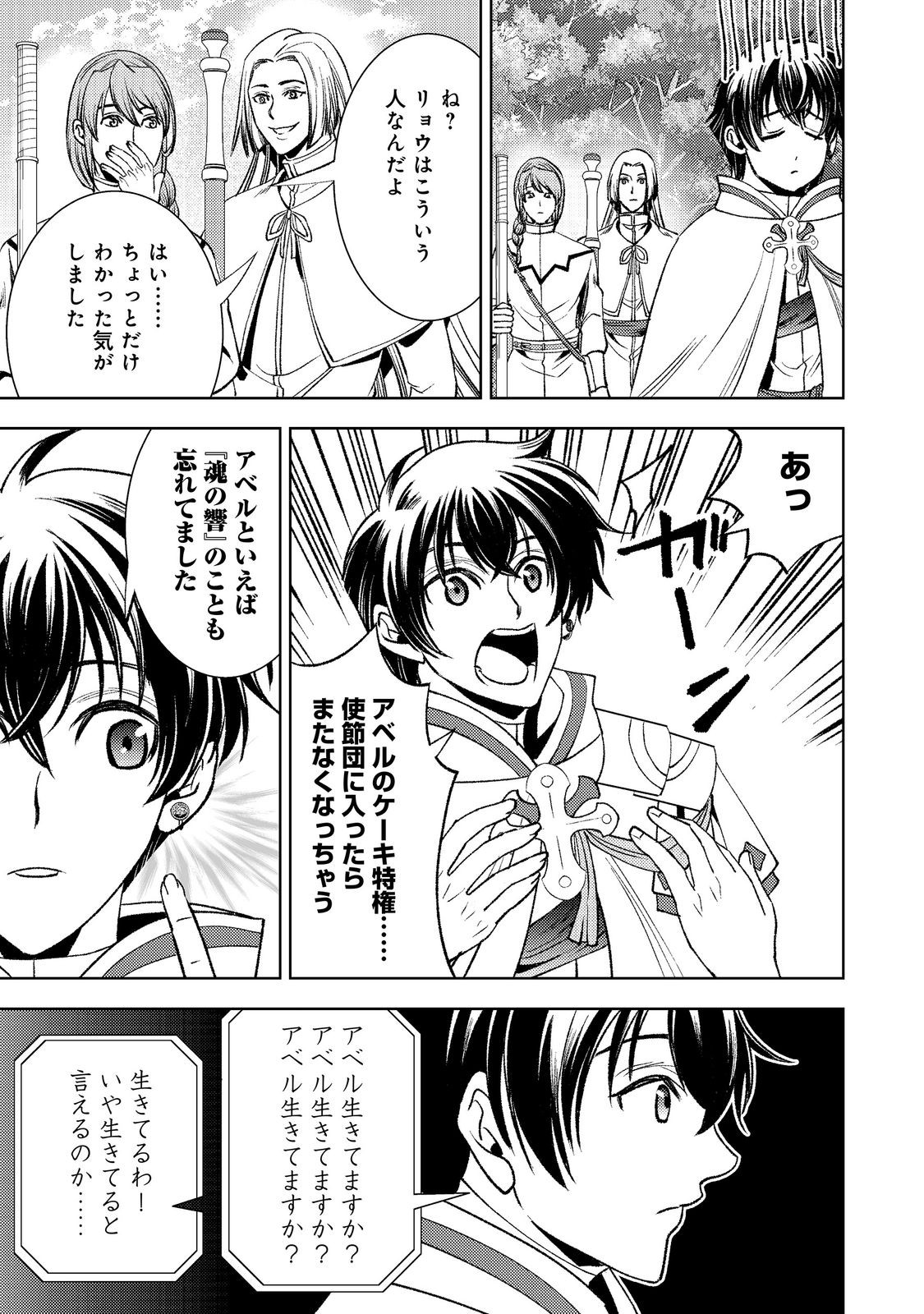 Mizu Zokusei No Mahoutsukai Part 2 Chapter 9 11ページ