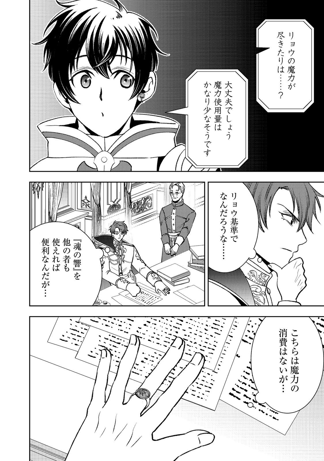 Mizu Zokusei No Mahoutsukai Part 2 Chapter 9 14ページ