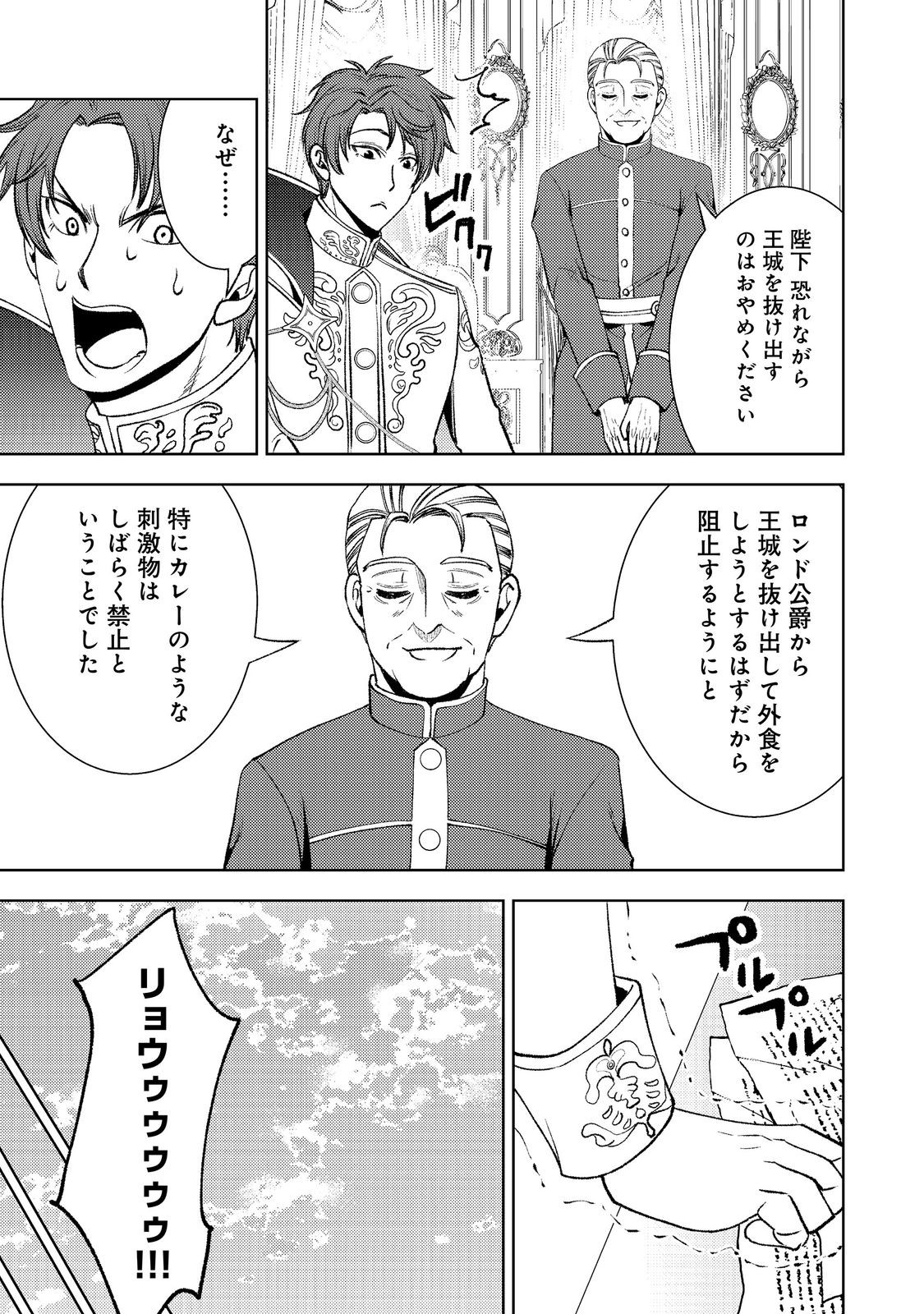 Mizu Zokusei No Mahoutsukai Part 2 Chapter 9 17ページ