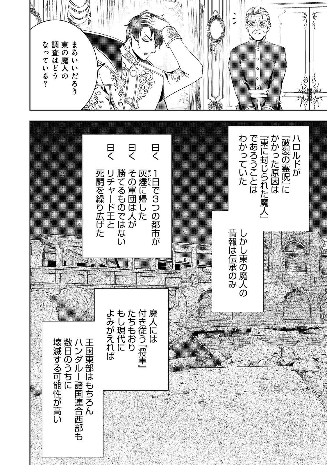 Mizu Zokusei No Mahoutsukai Part 2 Chapter 9 18ページ