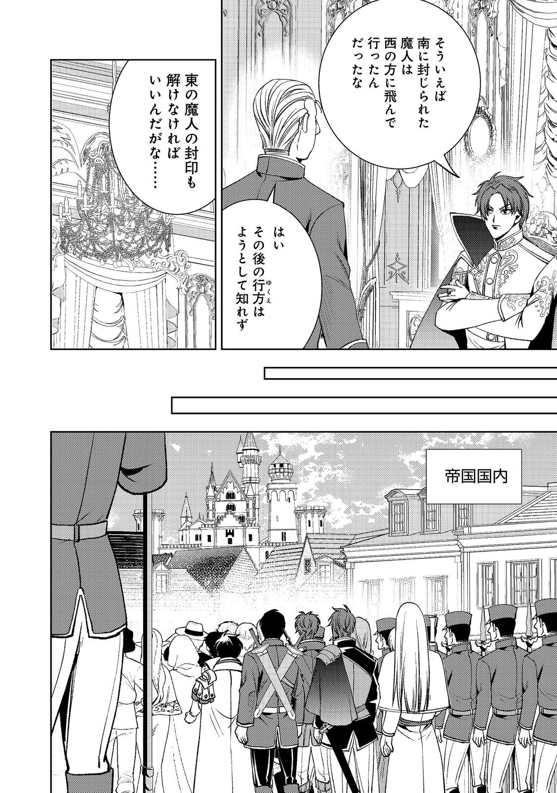 Mizu Zokusei No Mahoutsukai Part 2 Chapter 9 20ページ