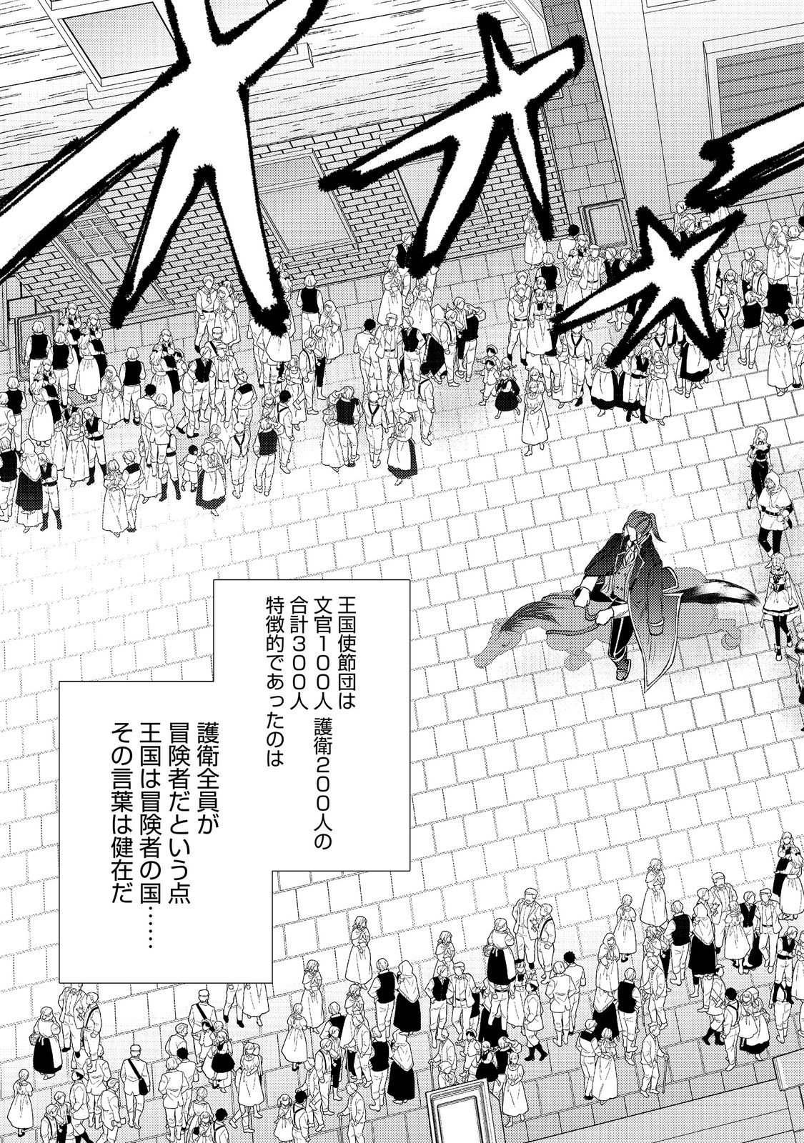 Mizu Zokusei No Mahoutsukai Part 2 Chapter 9 3ページ