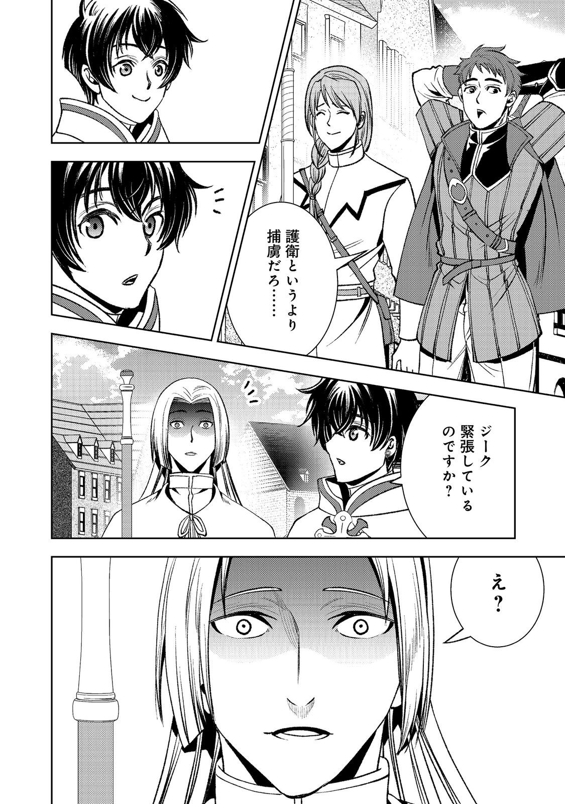 Mizu Zokusei No Mahoutsukai Part 2 Chapter 9 22ページ
