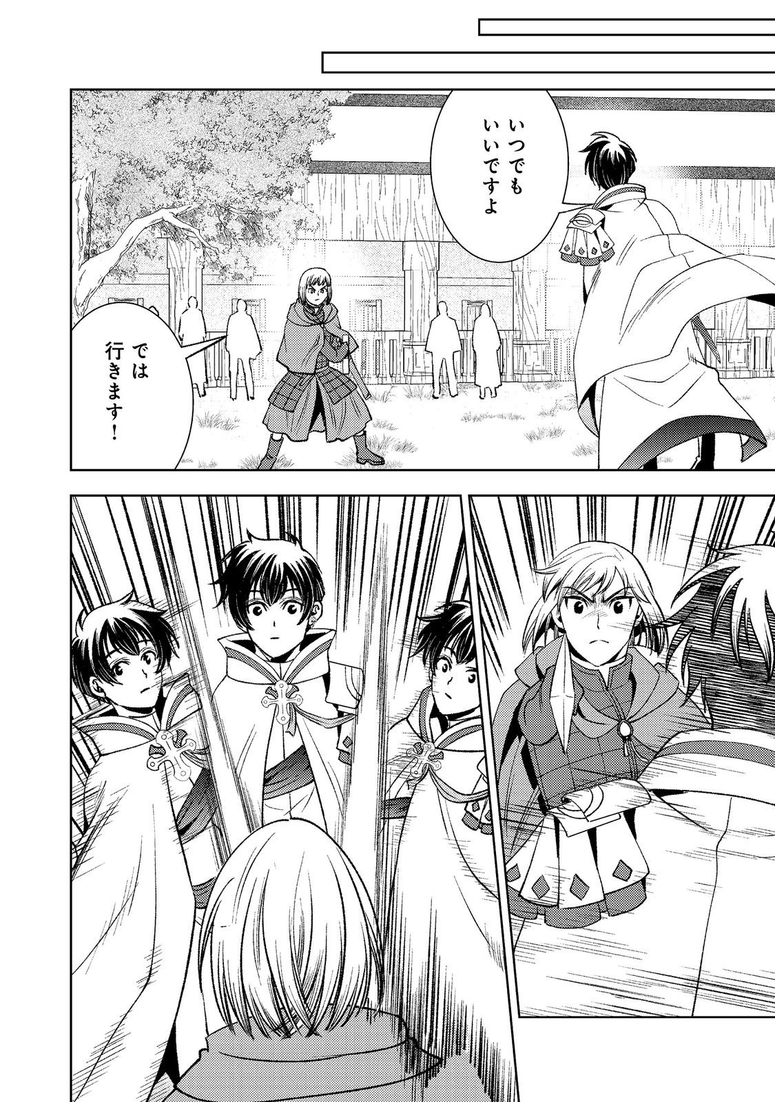 Mizu Zokusei No Mahoutsukai Part 2 Chapter 9 28ページ