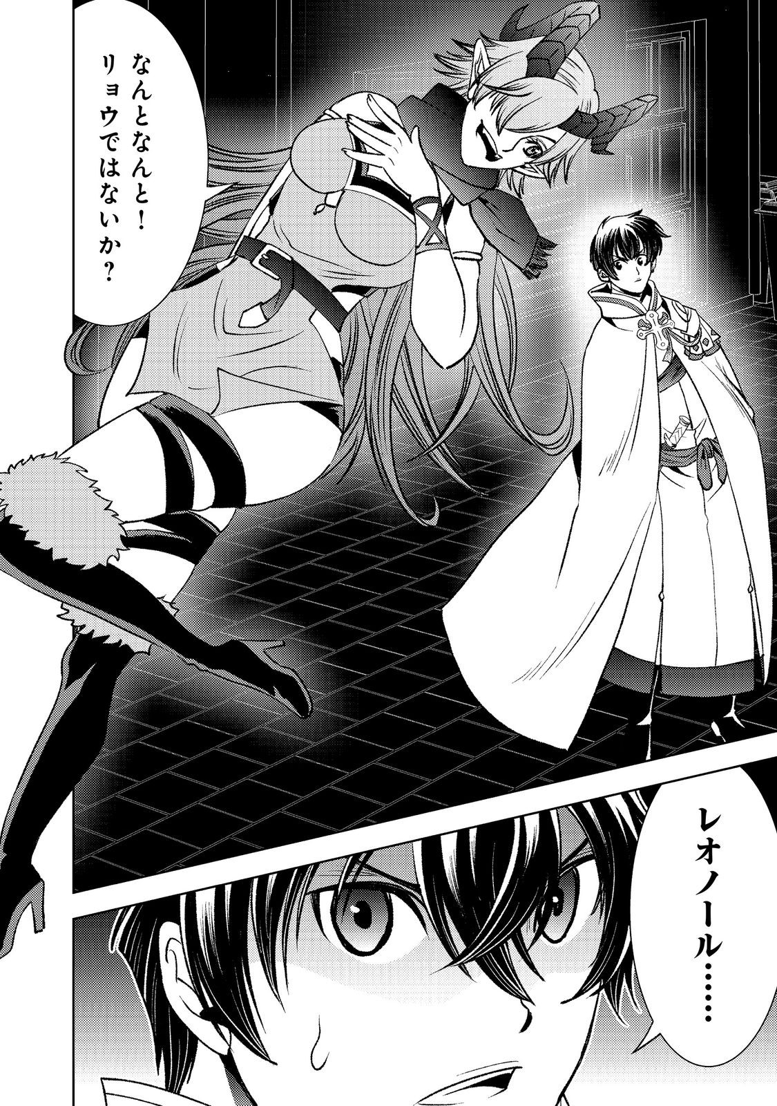 Mizu Zokusei No Mahoutsukai Part 2 Chapter 9 40ページ