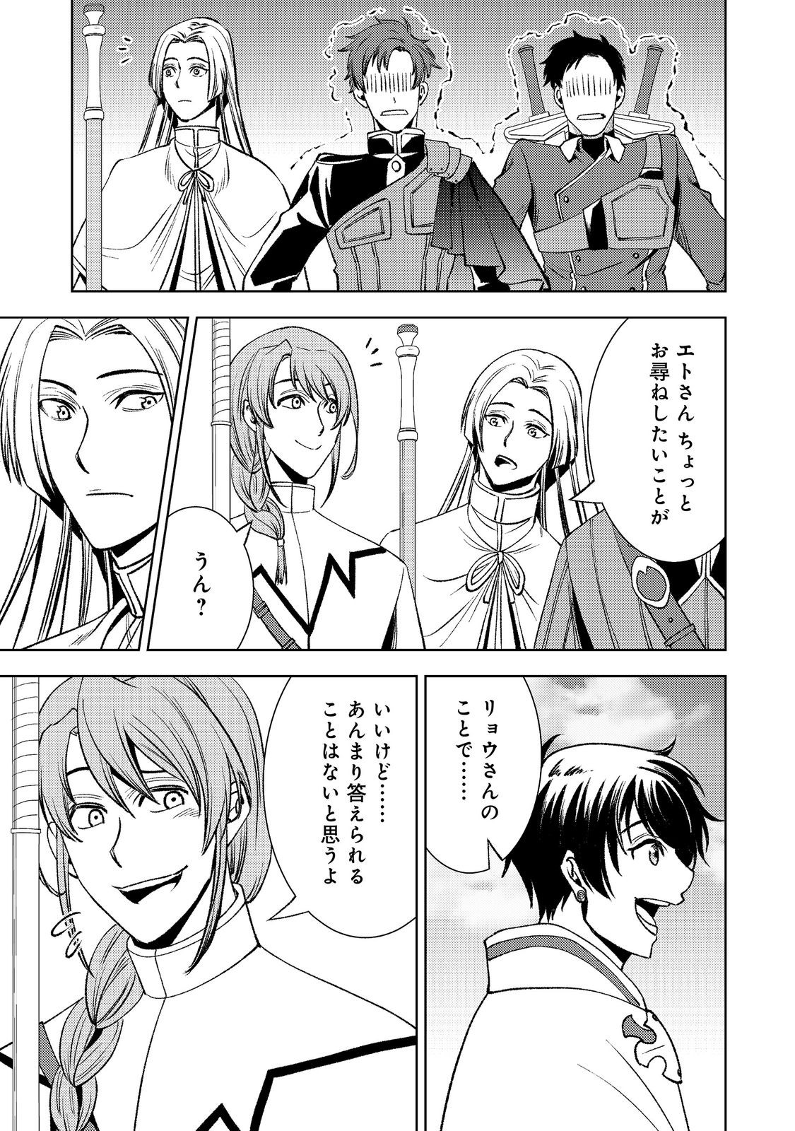 Mizu Zokusei No Mahoutsukai Part 2 Chapter 9 7ページ