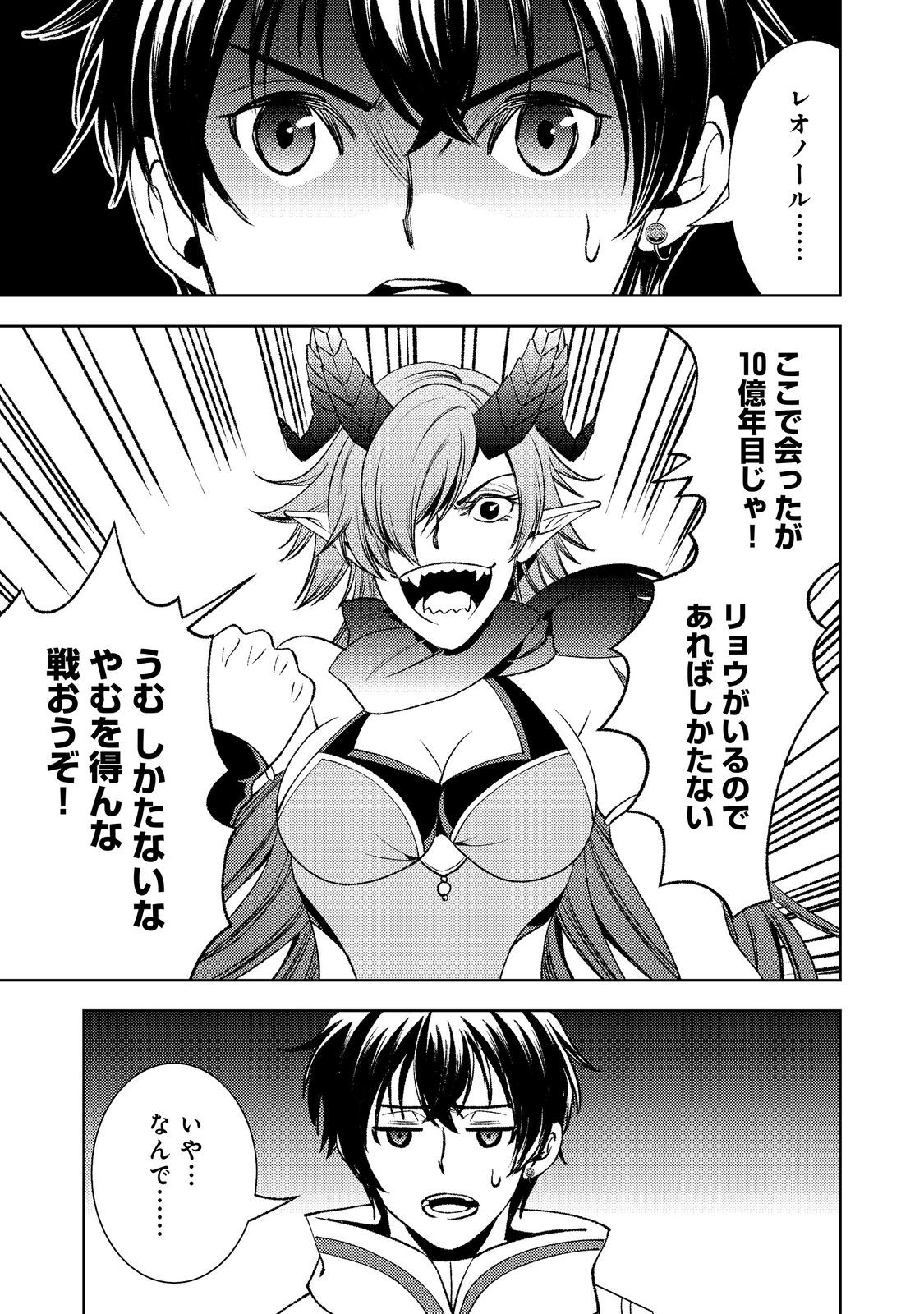 Mizu Zokusei No Mahoutsukai Part 2 Chapter 10 1ページ