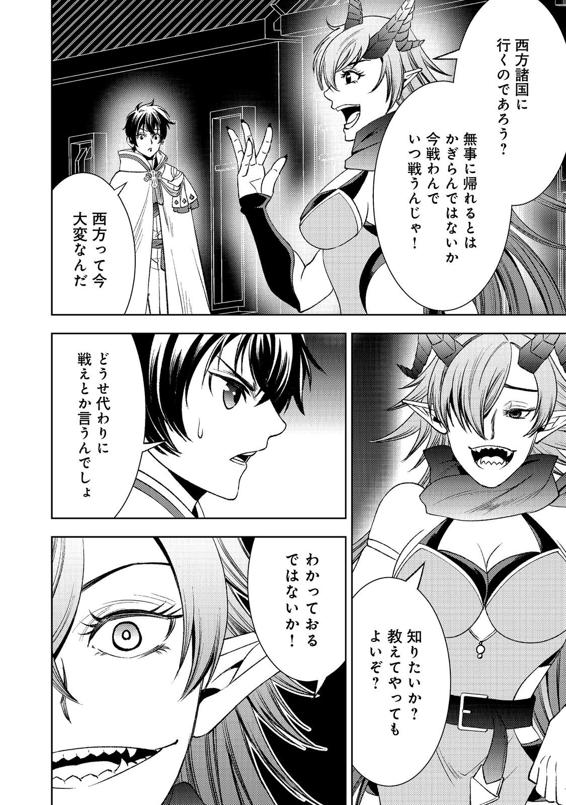 Mizu Zokusei No Mahoutsukai Part 2 Chapter 10 2ページ