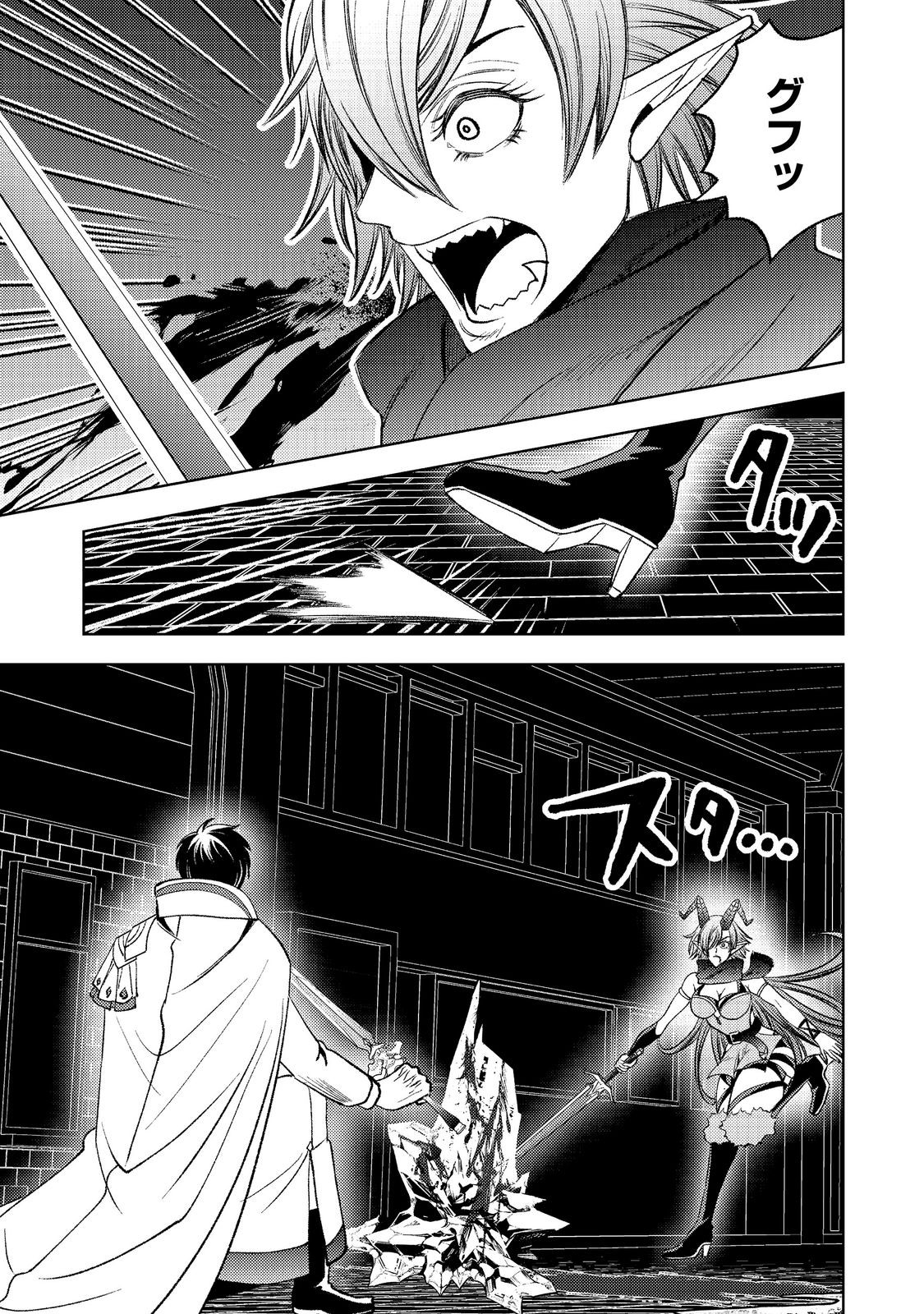 Mizu Zokusei No Mahoutsukai Part 2 Chapter 10 13ページ