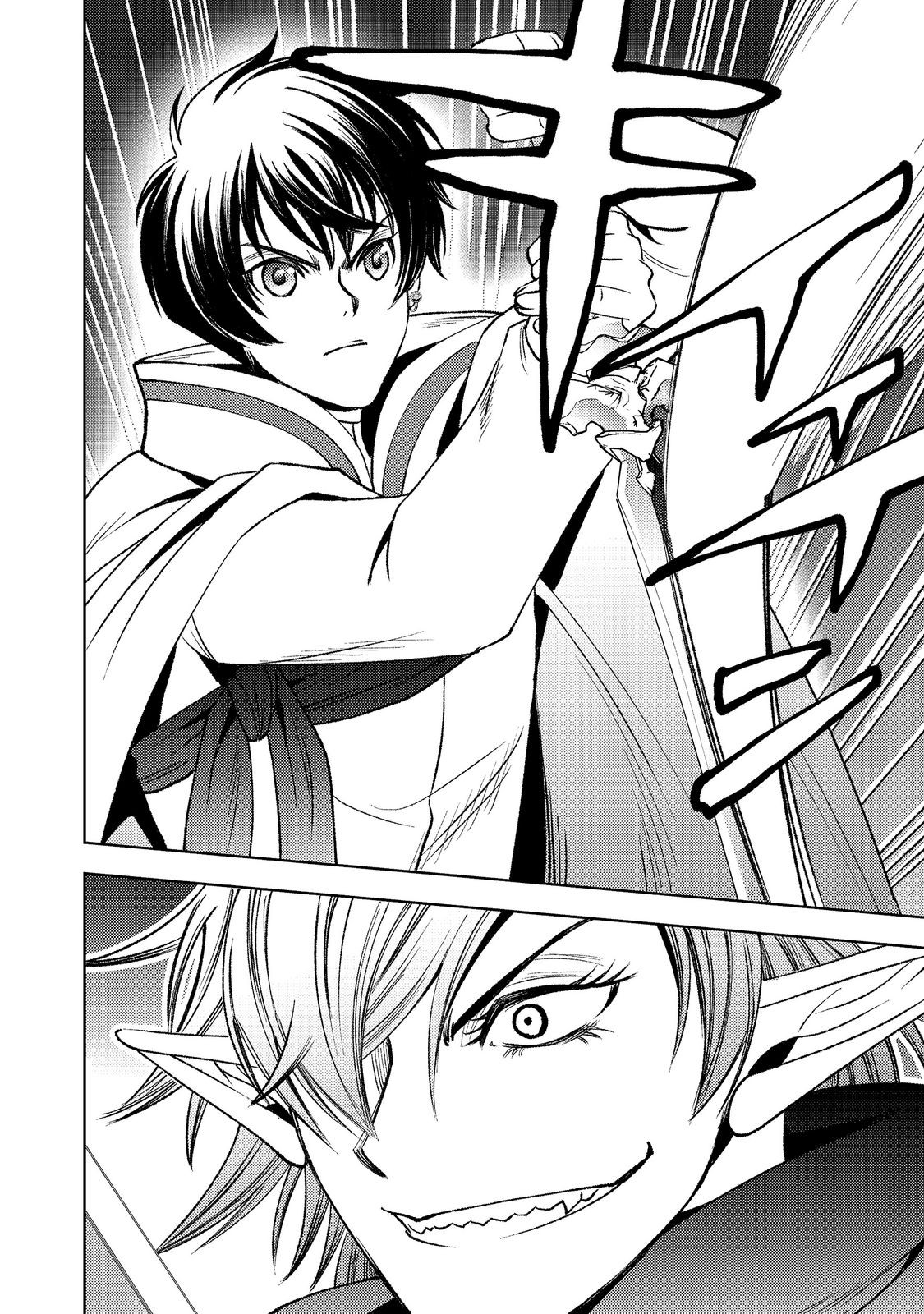 Mizu Zokusei No Mahoutsukai Part 2 Chapter 10 16ページ