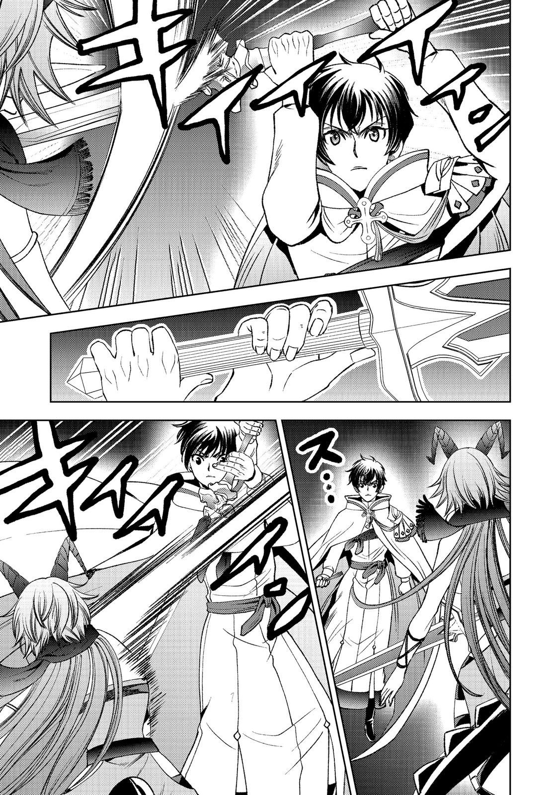 Mizu Zokusei No Mahoutsukai Part 2 Chapter 10 17ページ