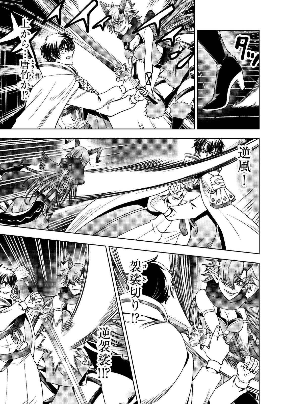 Mizu Zokusei No Mahoutsukai Part 2 Chapter 10 19ページ