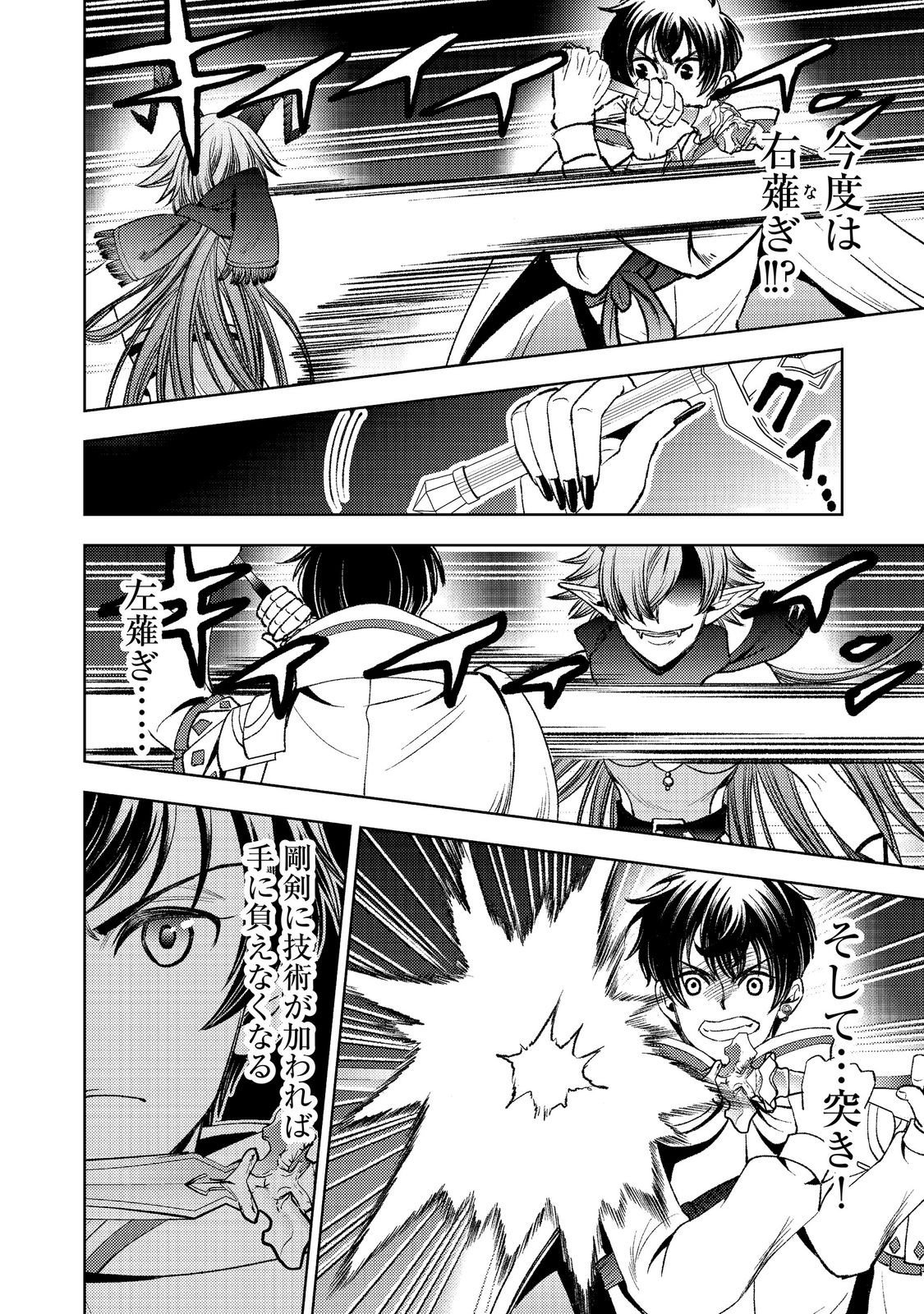 Mizu Zokusei No Mahoutsukai Part 2 Chapter 10 20ページ