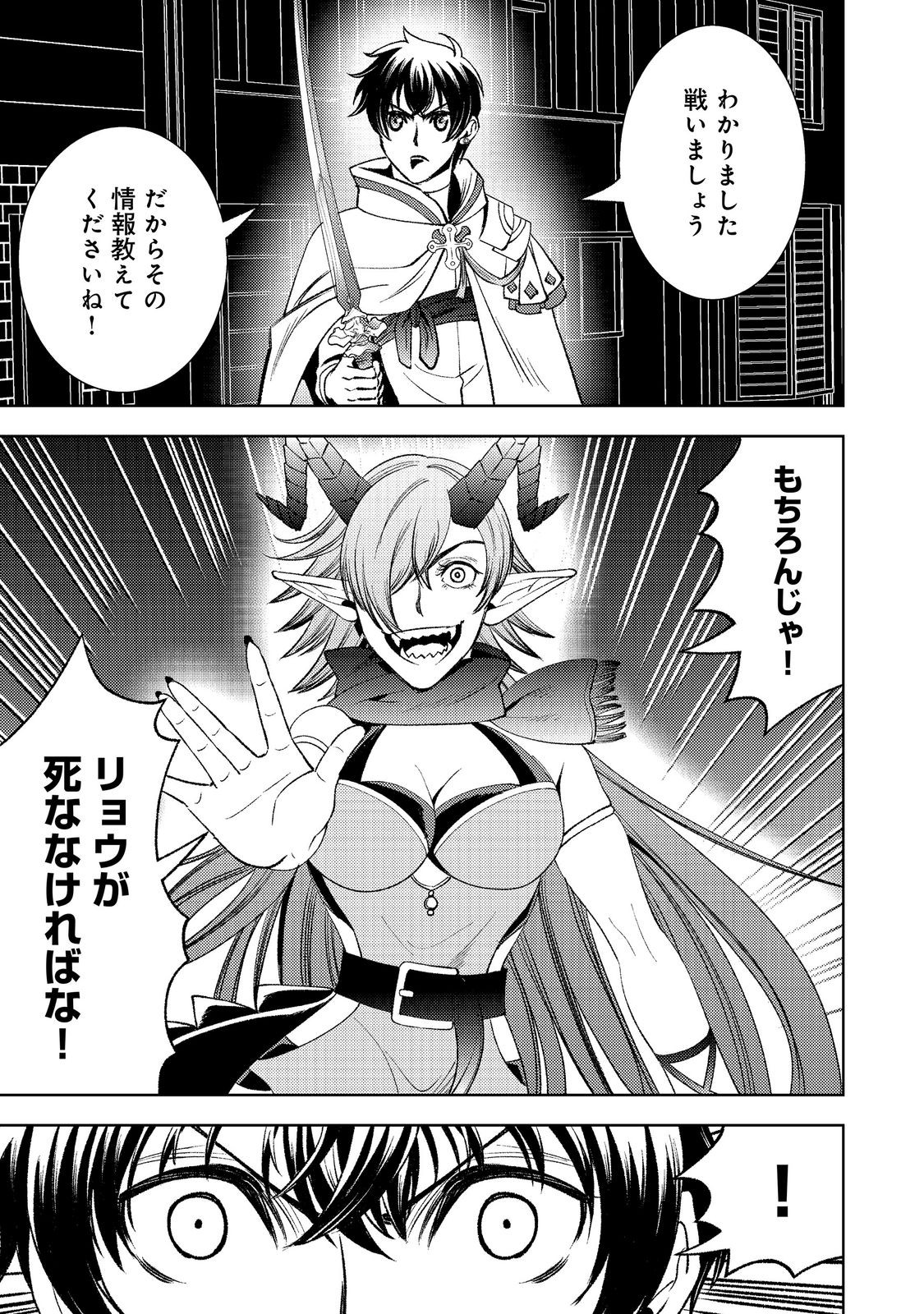 Mizu Zokusei No Mahoutsukai Part 2 Chapter 10 3ページ