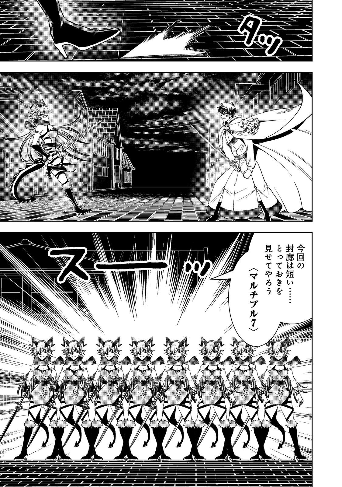 Mizu Zokusei No Mahoutsukai Part 2 Chapter 10 23ページ