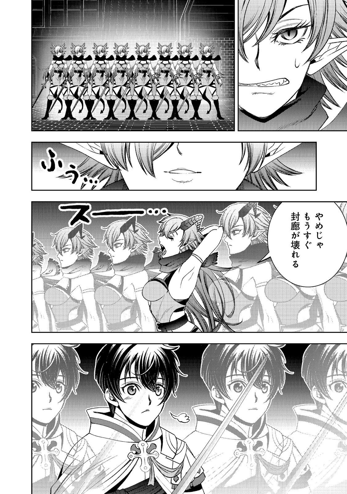 Mizu Zokusei No Mahoutsukai Part 2 Chapter 10 26ページ