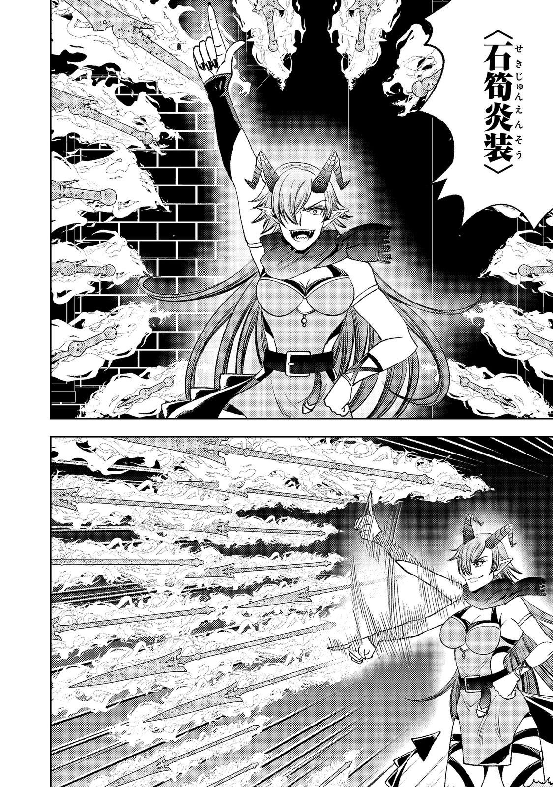Mizu Zokusei No Mahoutsukai Part 2 Chapter 10 4ページ