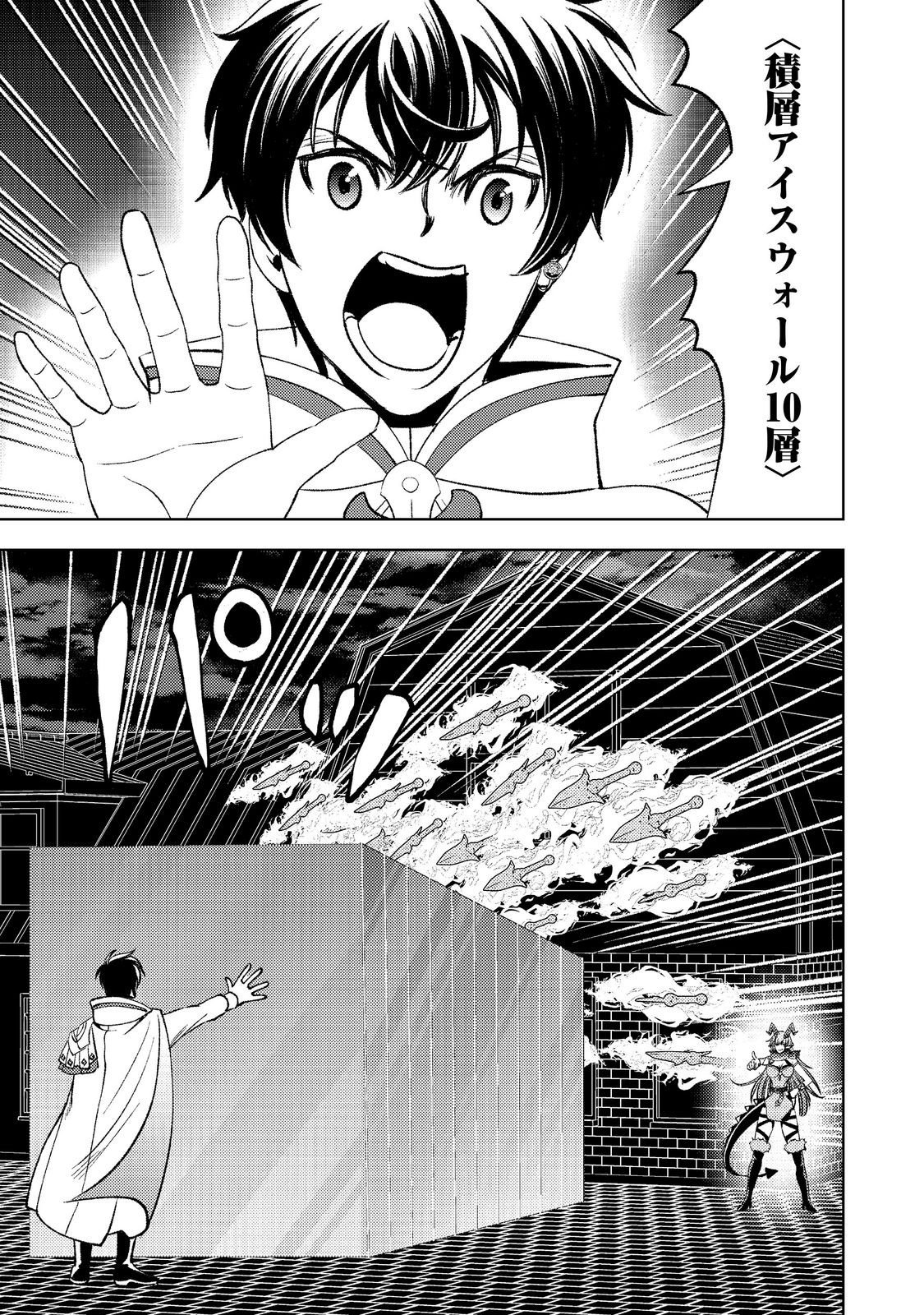 Mizu Zokusei No Mahoutsukai Part 2 Chapter 10 5ページ