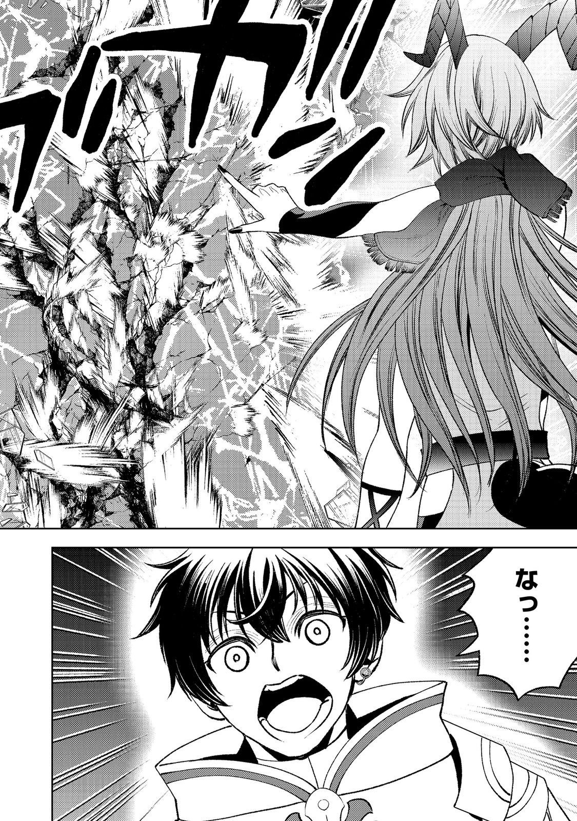 Mizu Zokusei No Mahoutsukai Part 2 Chapter 10 6ページ