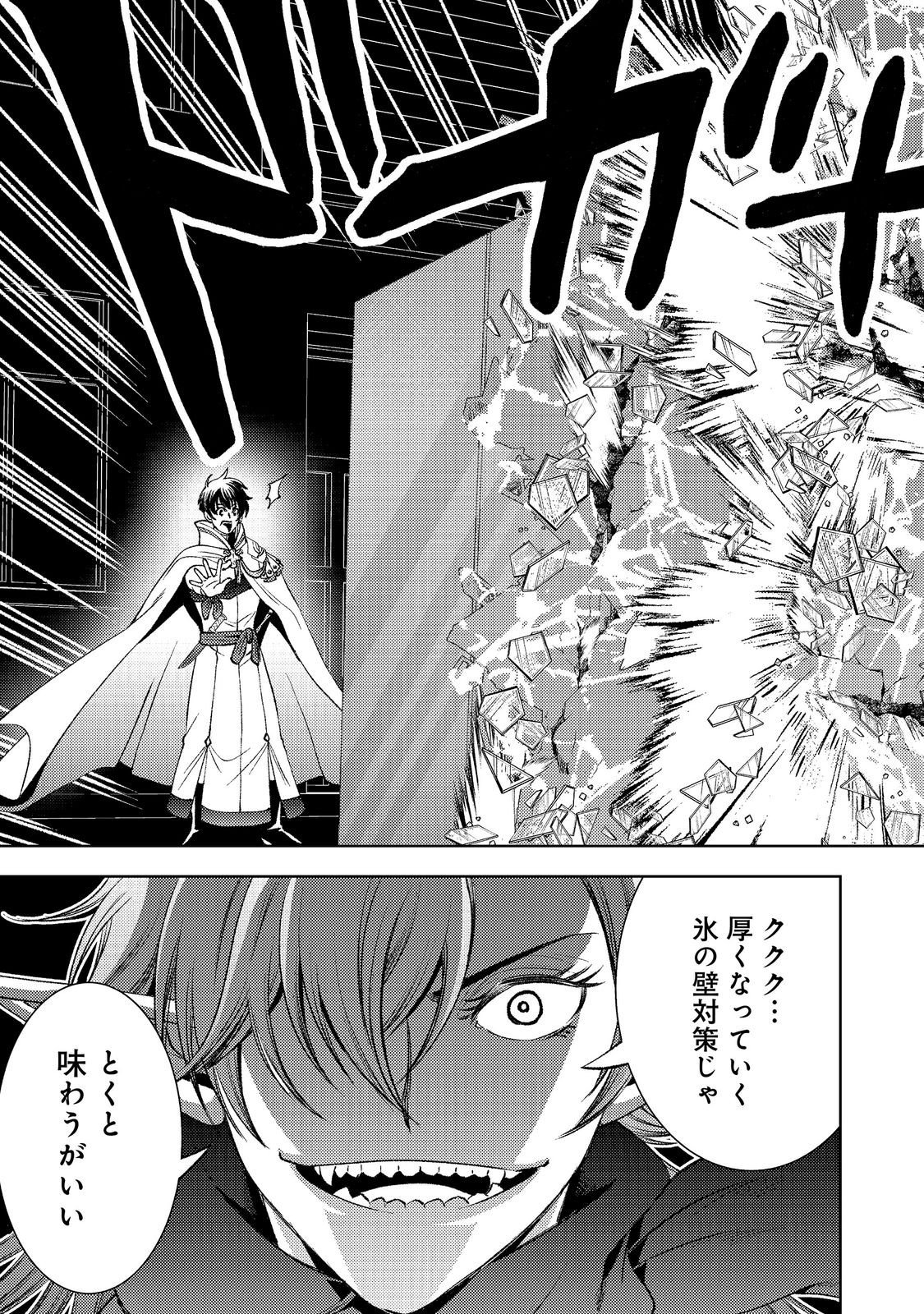 Mizu Zokusei No Mahoutsukai Part 2 Chapter 10 7ページ