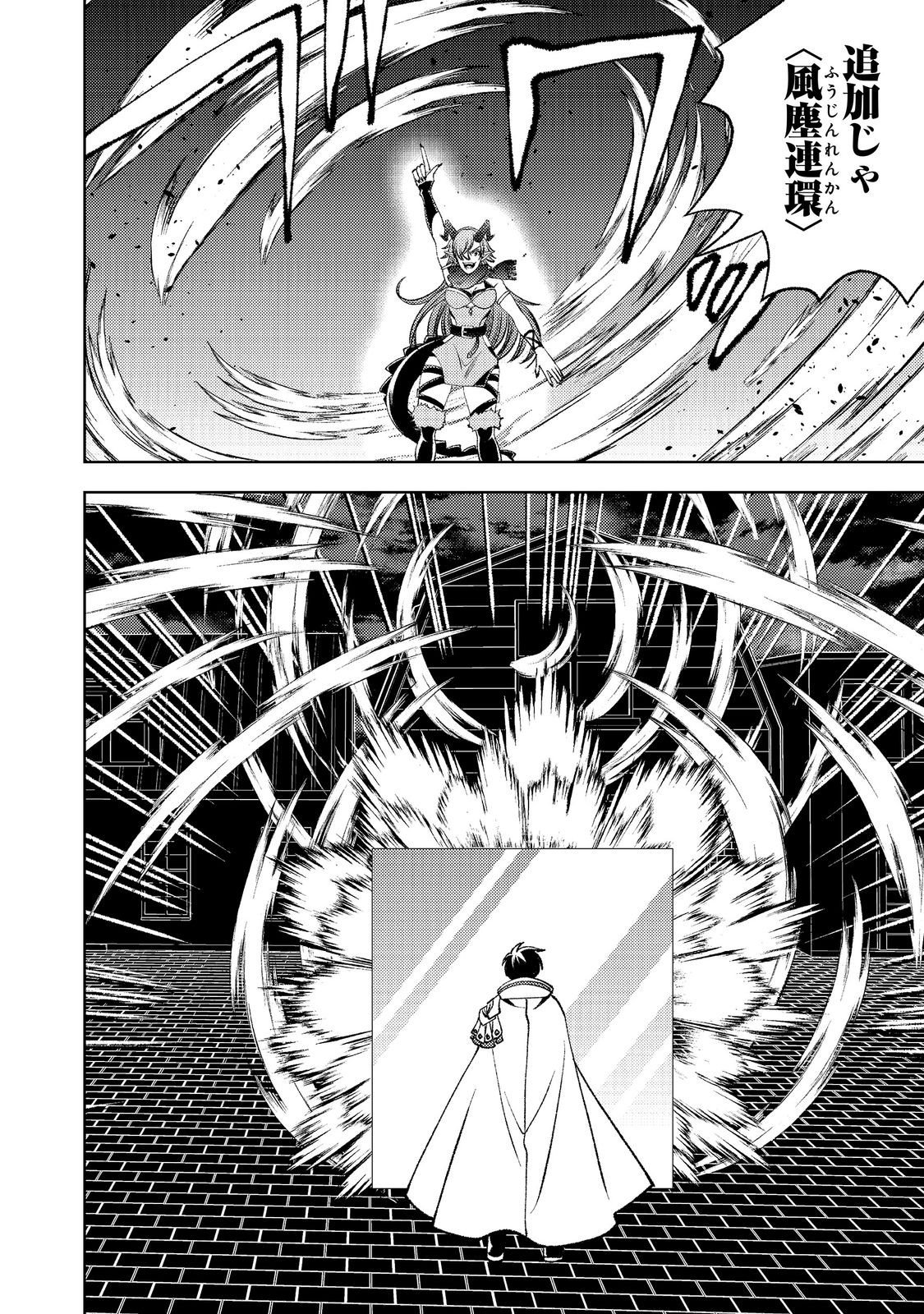 Mizu Zokusei No Mahoutsukai Part 2 Chapter 10 8ページ