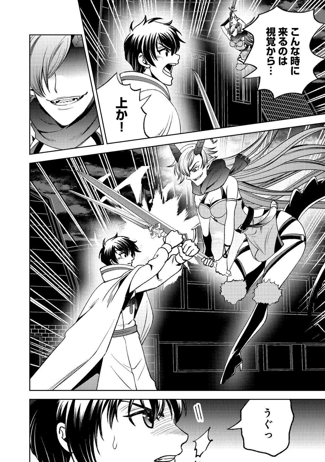 Mizu Zokusei No Mahoutsukai Part 2 Chapter 10 10ページ